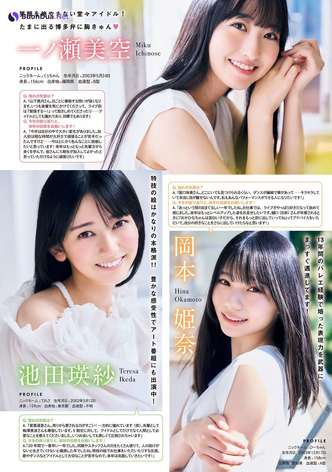 池田瑛紗 岡本姫奈 一ノ瀬美空, Shonen Magazine 2022 No.53 (週刊少年マガジン 2022年53号) - Photo 2