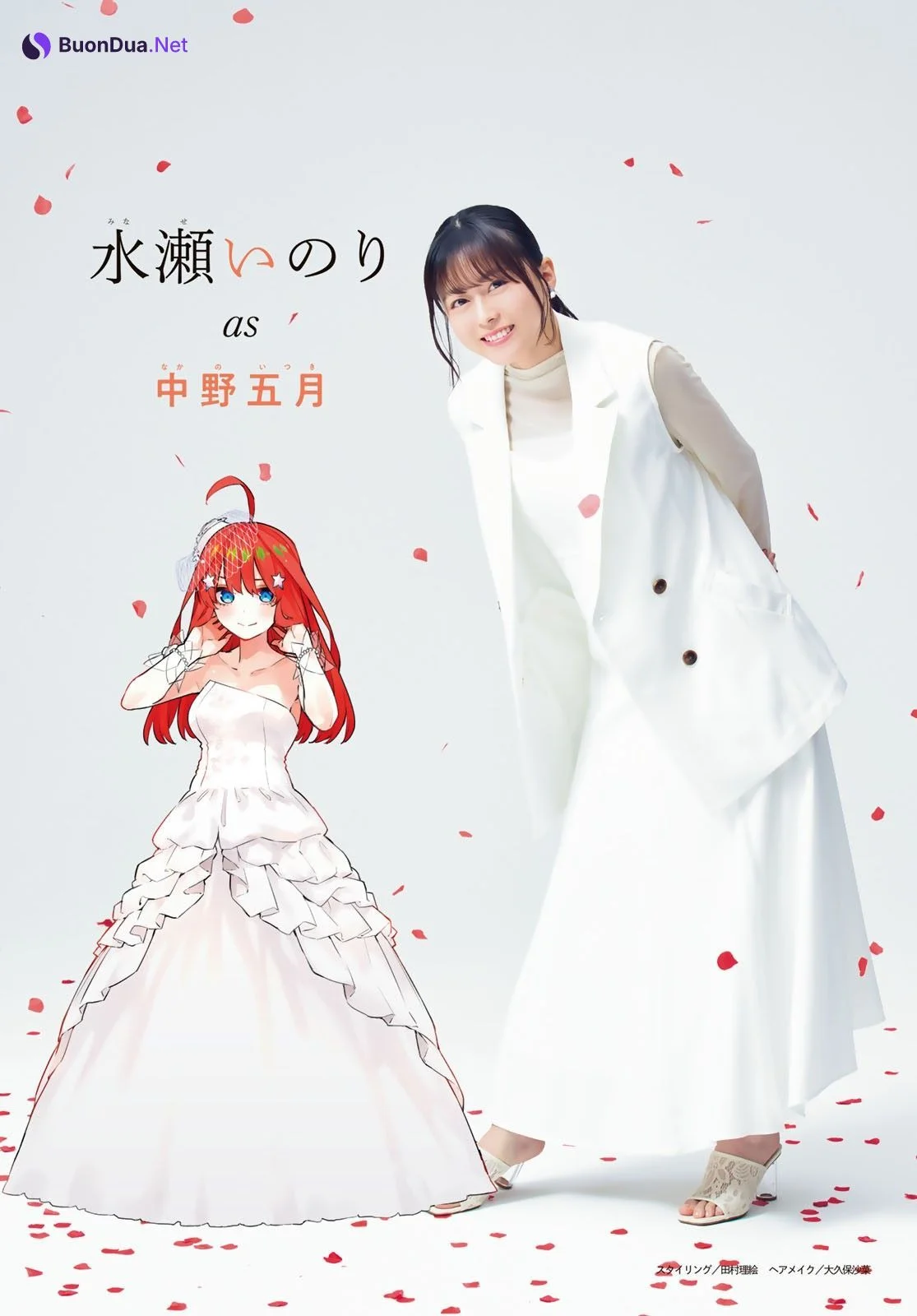 五等分的新娘, Shonen Magazine 2023 No.32 (週刊少年マガジン 2023年32号) - Photo 11