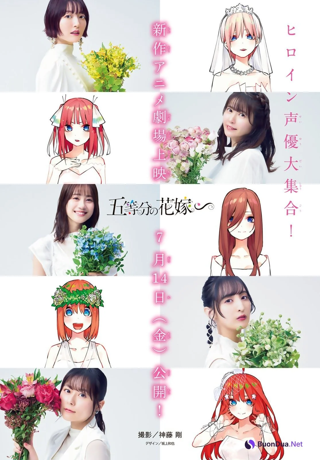 五等分的新娘, Shonen Magazine 2023 No.32 (週刊少年マガジン 2023年32号) - Photo 2