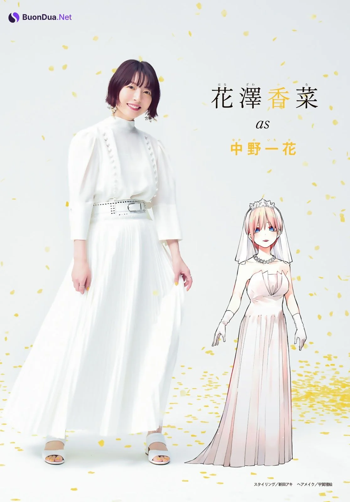 五等分的新娘, Shonen Magazine 2023 No.32 (週刊少年マガジン 2023年32号) - Photo 3