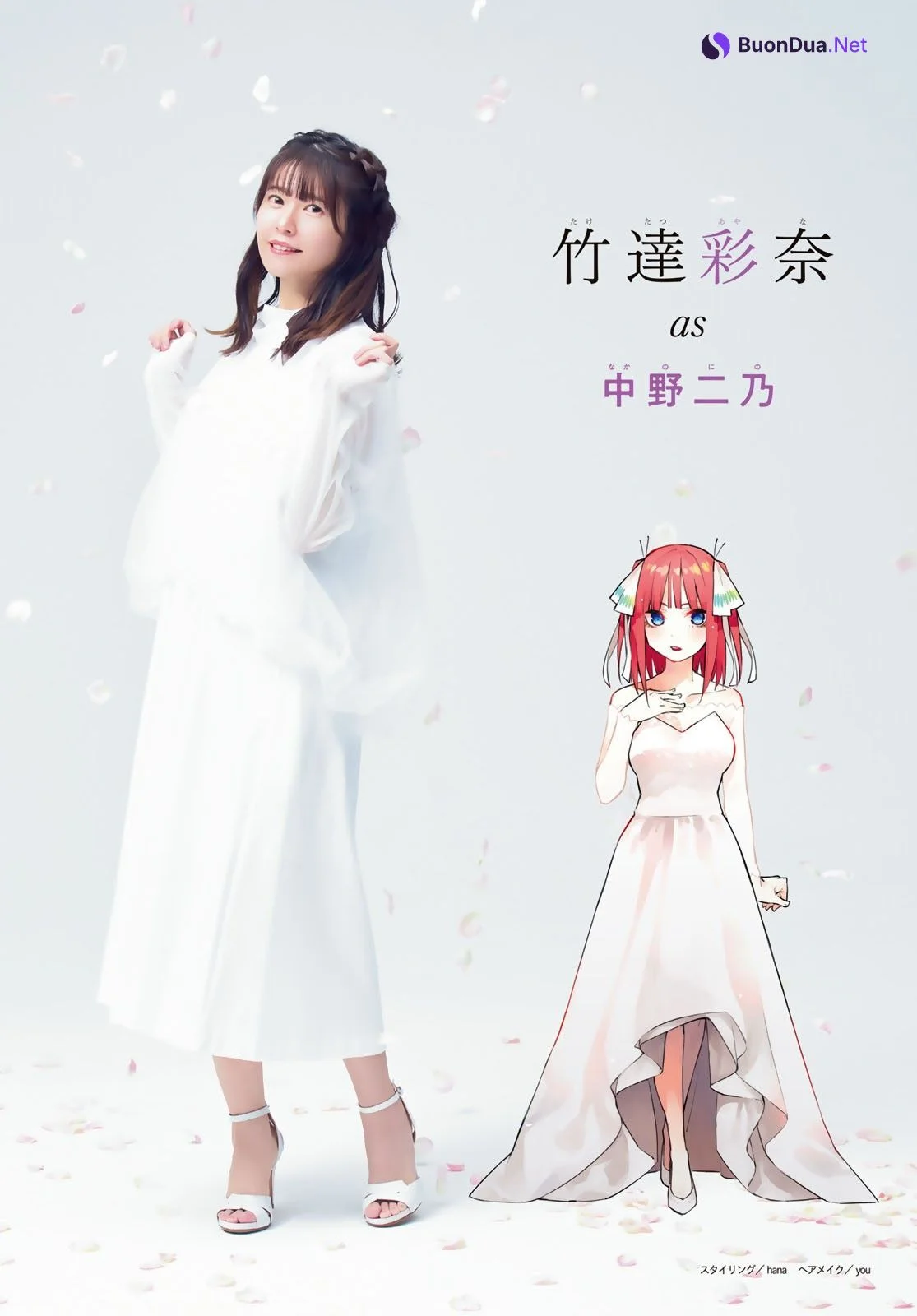 五等分的新娘, Shonen Magazine 2023 No.32 (週刊少年マガジン 2023年32号) - Photo 5