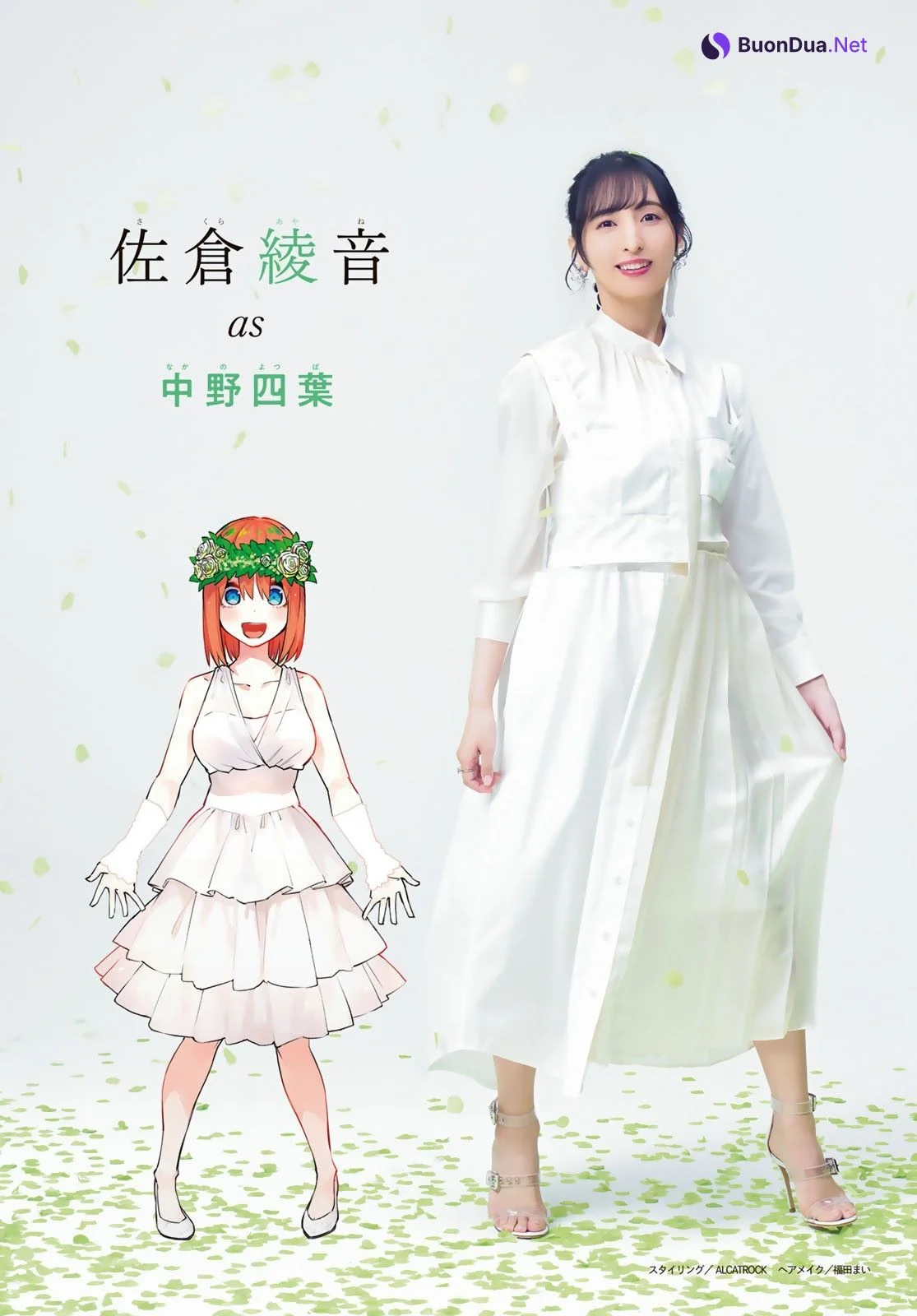 五等分的新娘, Shonen Magazine 2023 No.32 (週刊少年マガジン 2023年32号) - Photo 9