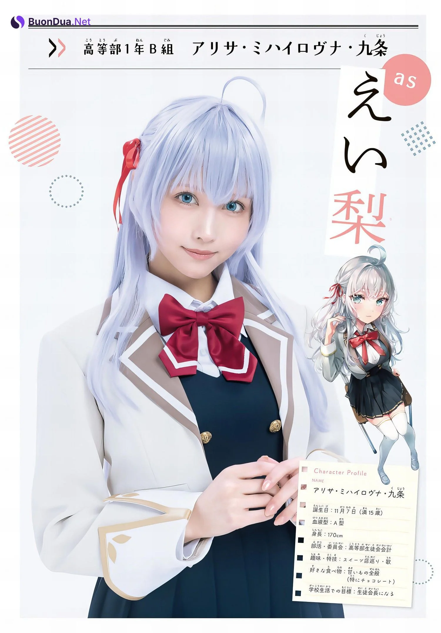 えい梨・篠崎こころ, Shonen Magazine 2024 No.18 (週刊少年マガジン 2024年18号) - Photo 2