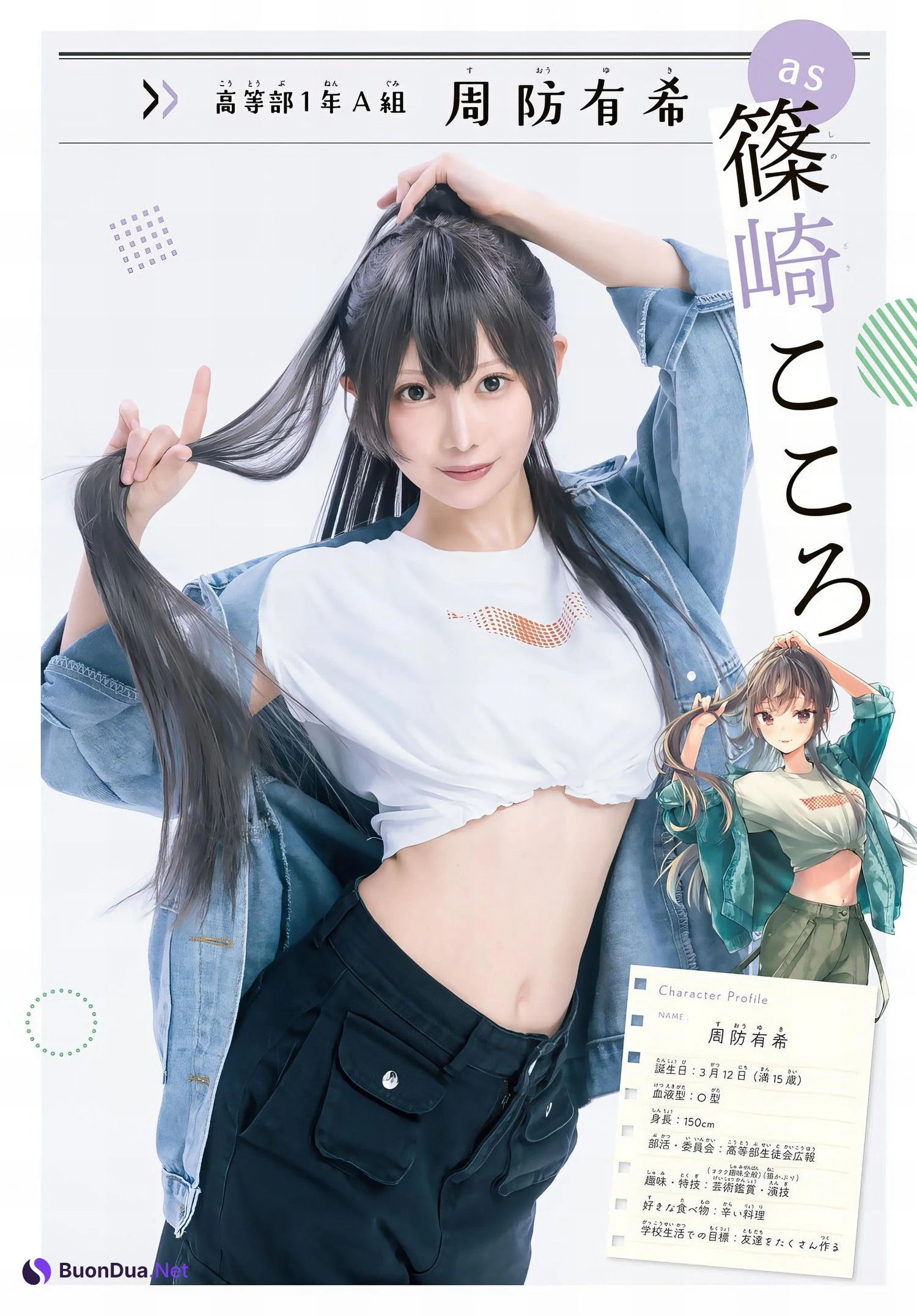 えい梨・篠崎こころ, Shonen Magazine 2024 No.18 (週刊少年マガジン 2024年18号) - Photo 4