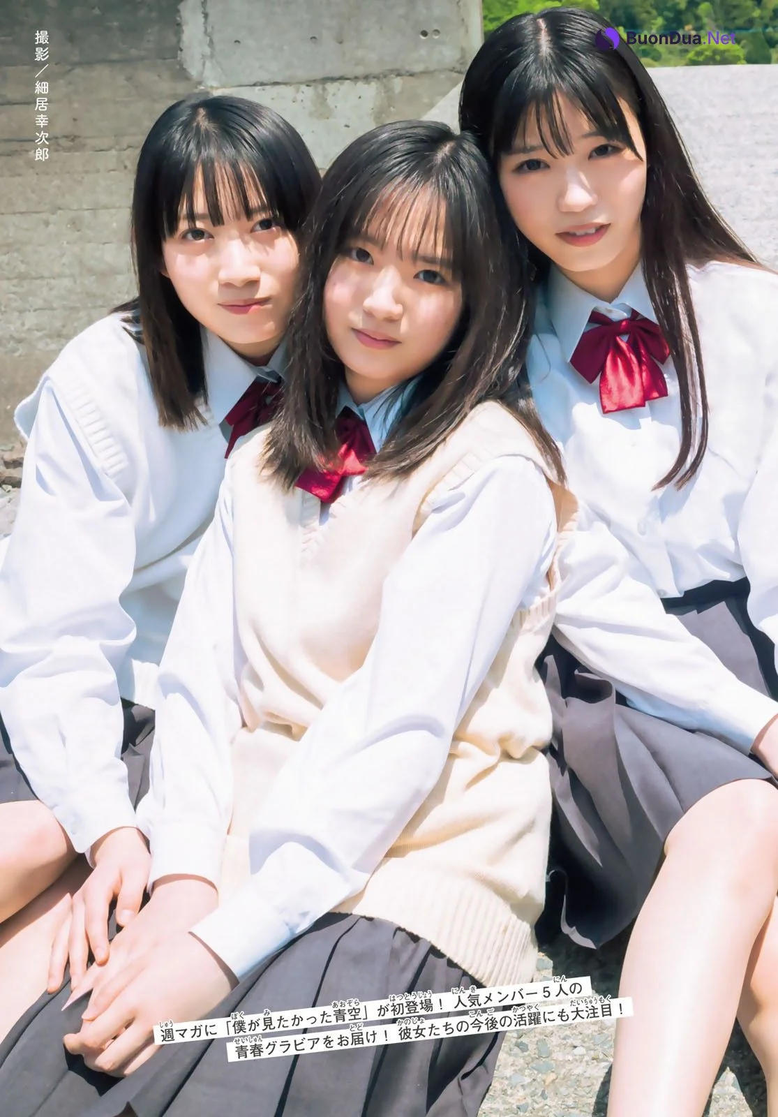 僕が見たかった青空, Shonen Magazine 2024 No.26 (週刊少年マガジン 2024年26号) - Photo 2