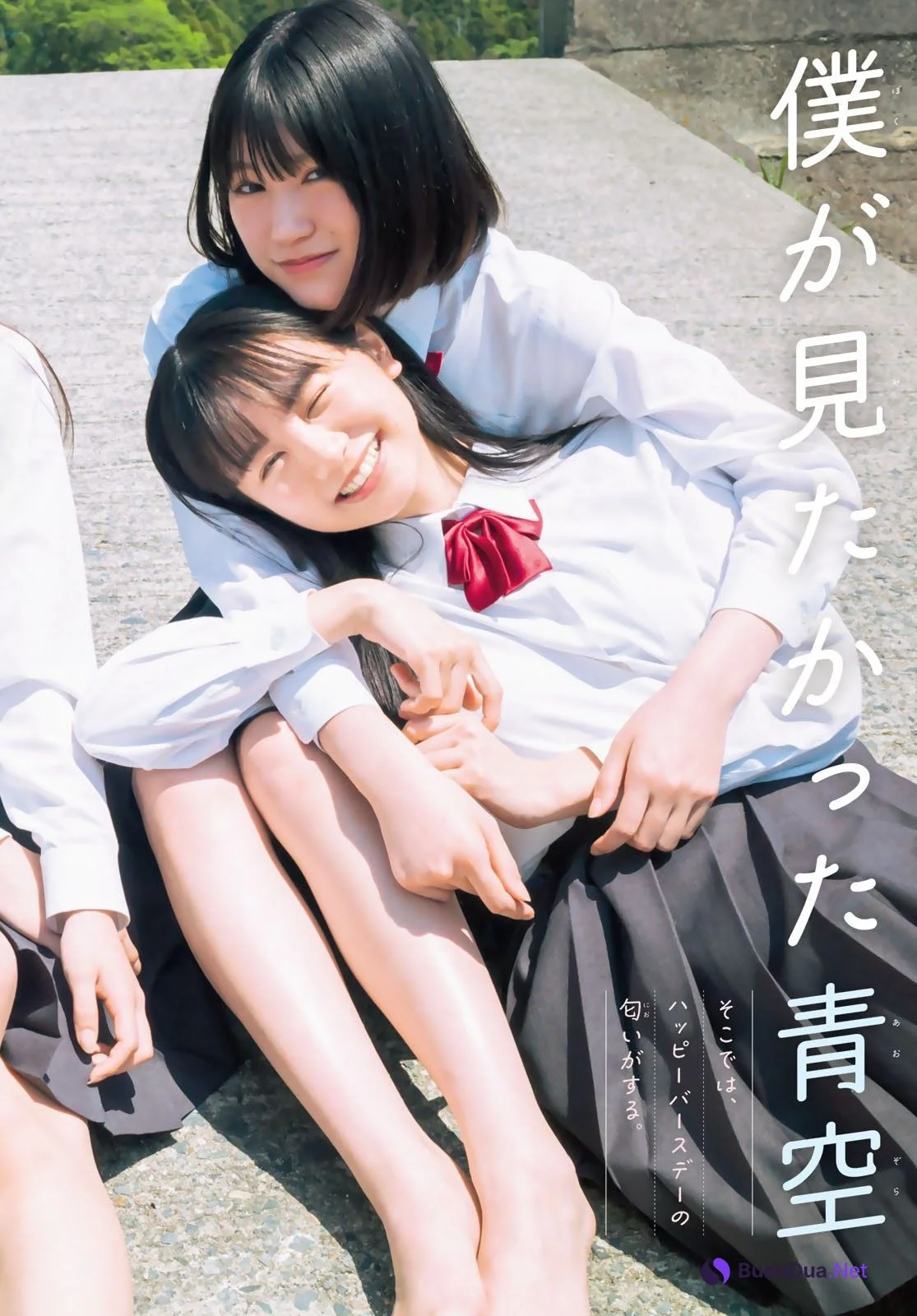 僕が見たかった青空, Shonen Magazine 2024 No.26 (週刊少年マガジン 2024年26号) - Photo 3