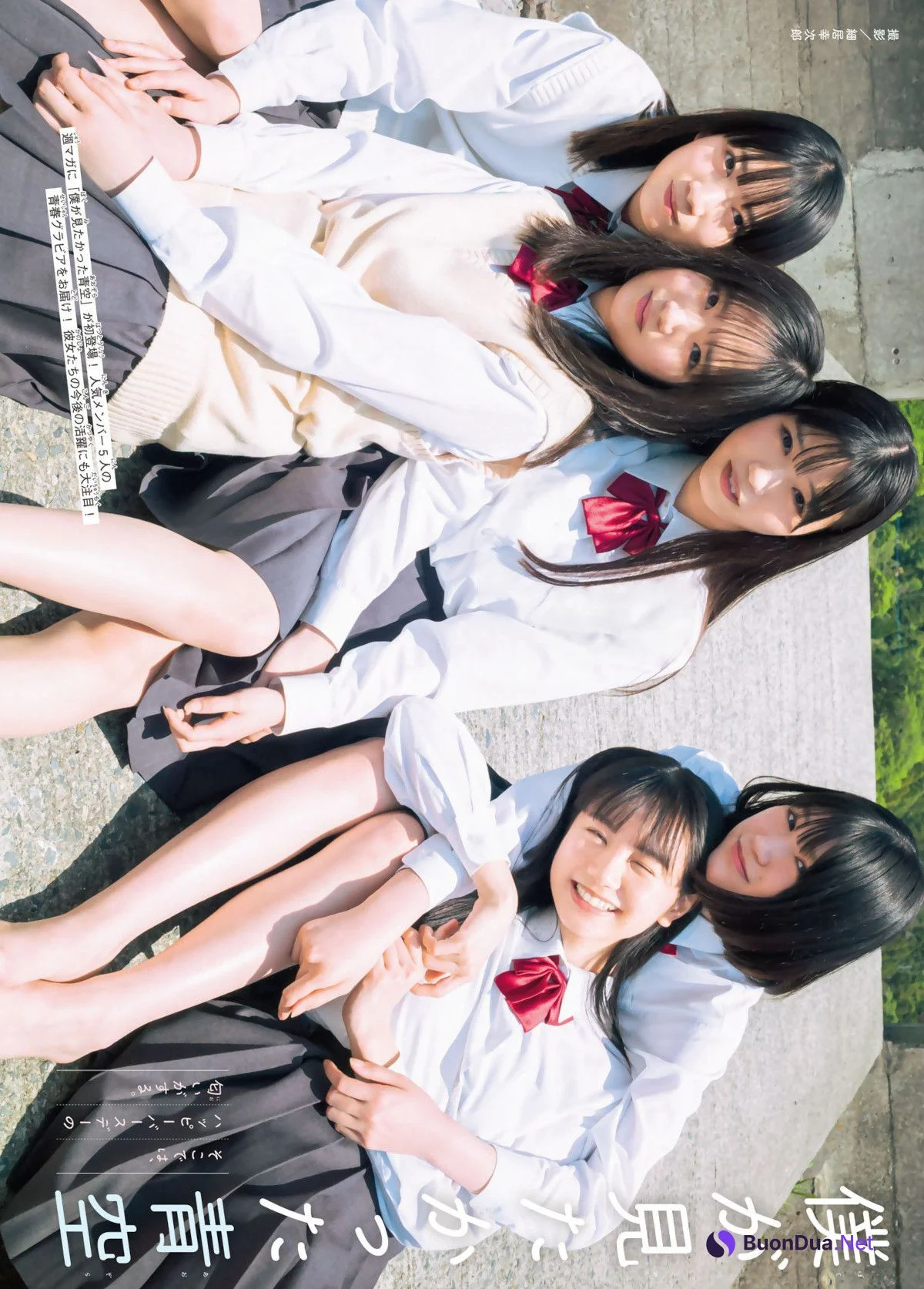 僕が見たかった青空, Shonen Magazine 2024 No.26 (週刊少年マガジン 2024年26号) - Photo 4