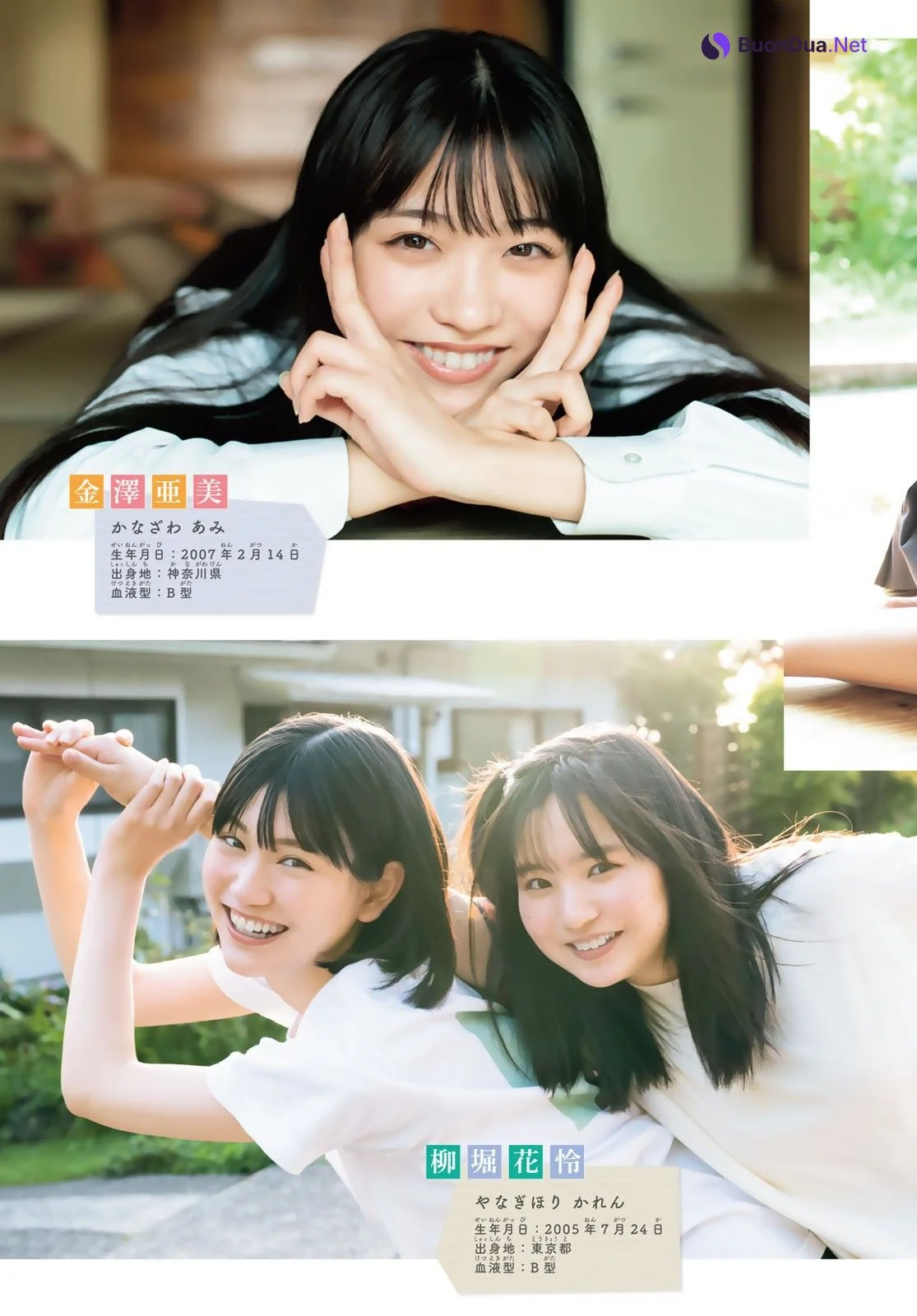 僕が見たかった青空, Shonen Magazine 2024 No.26 (週刊少年マガジン 2024年26号) - Photo 6
