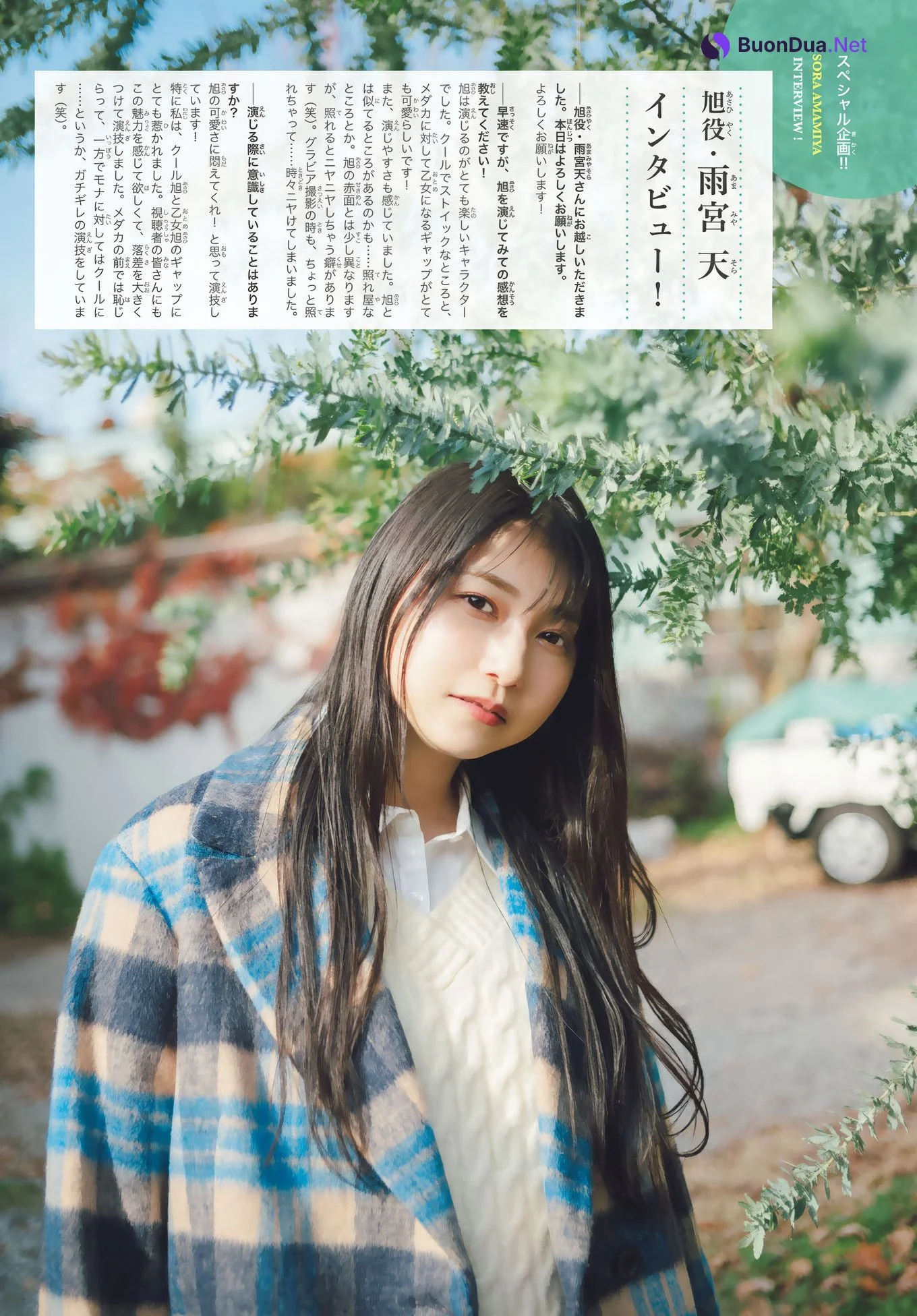 芹澤優・雨宮天, Shonen Magazine 2025 No.06 (週刊少年マガジン 2025年6号) - Photo 7