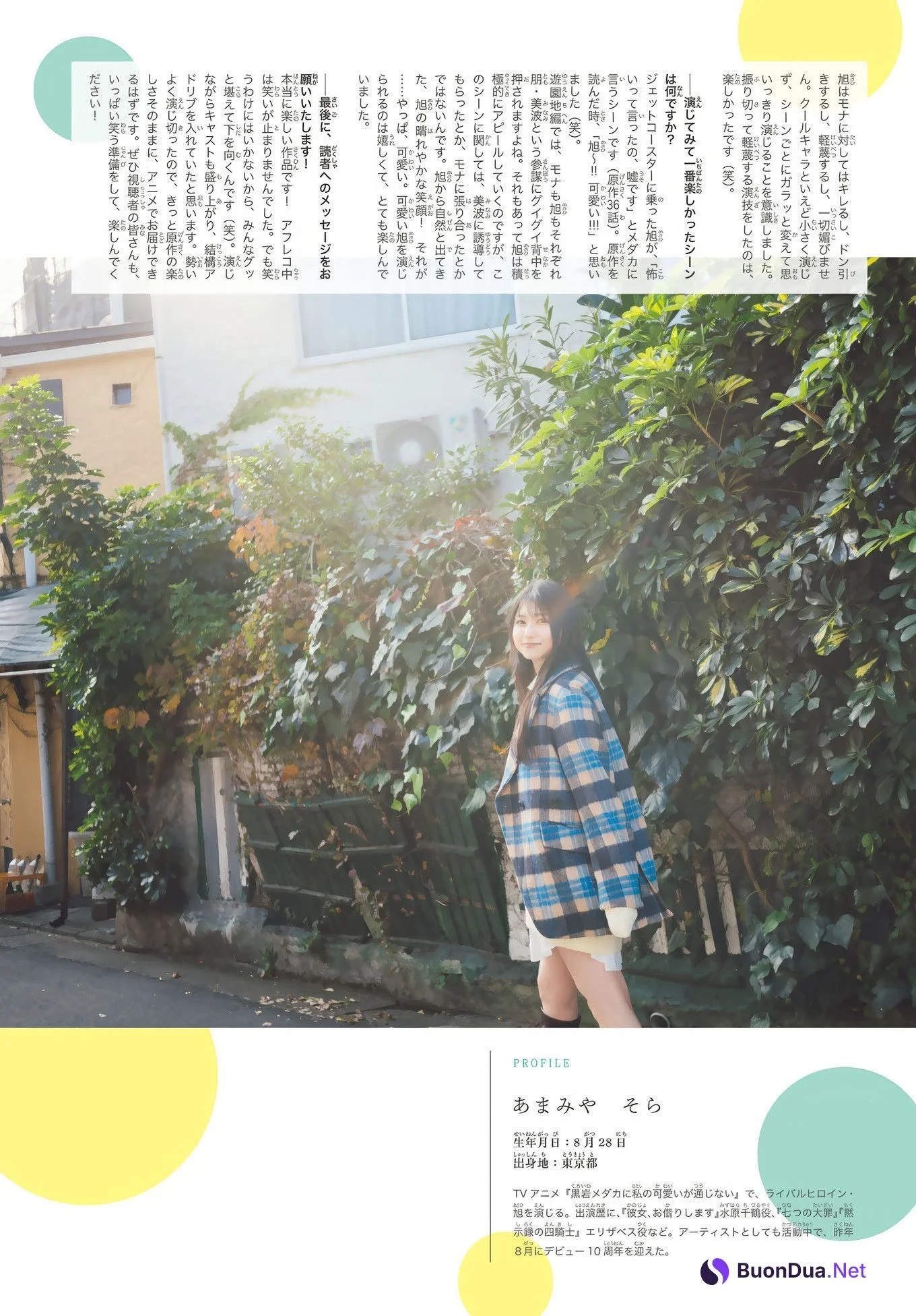 芹澤優・雨宮天, Shonen Magazine 2025 No.06 (週刊少年マガジン 2025年6号) - Photo 8