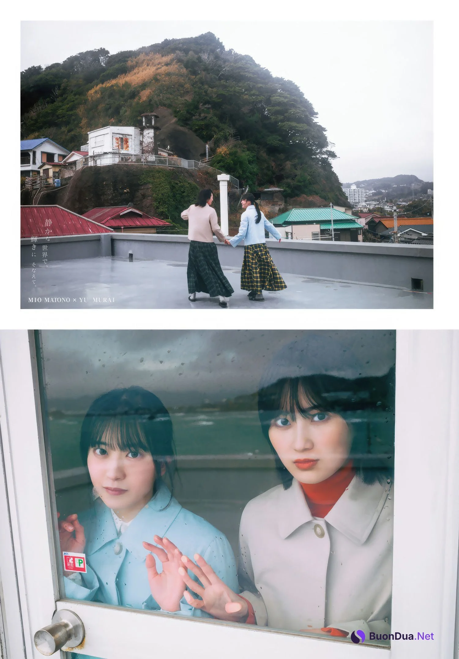 的野美青・村井優, Shonen Magazine 2025 No.18 (週刊少年マガジン 2025年18号) - Photo 5