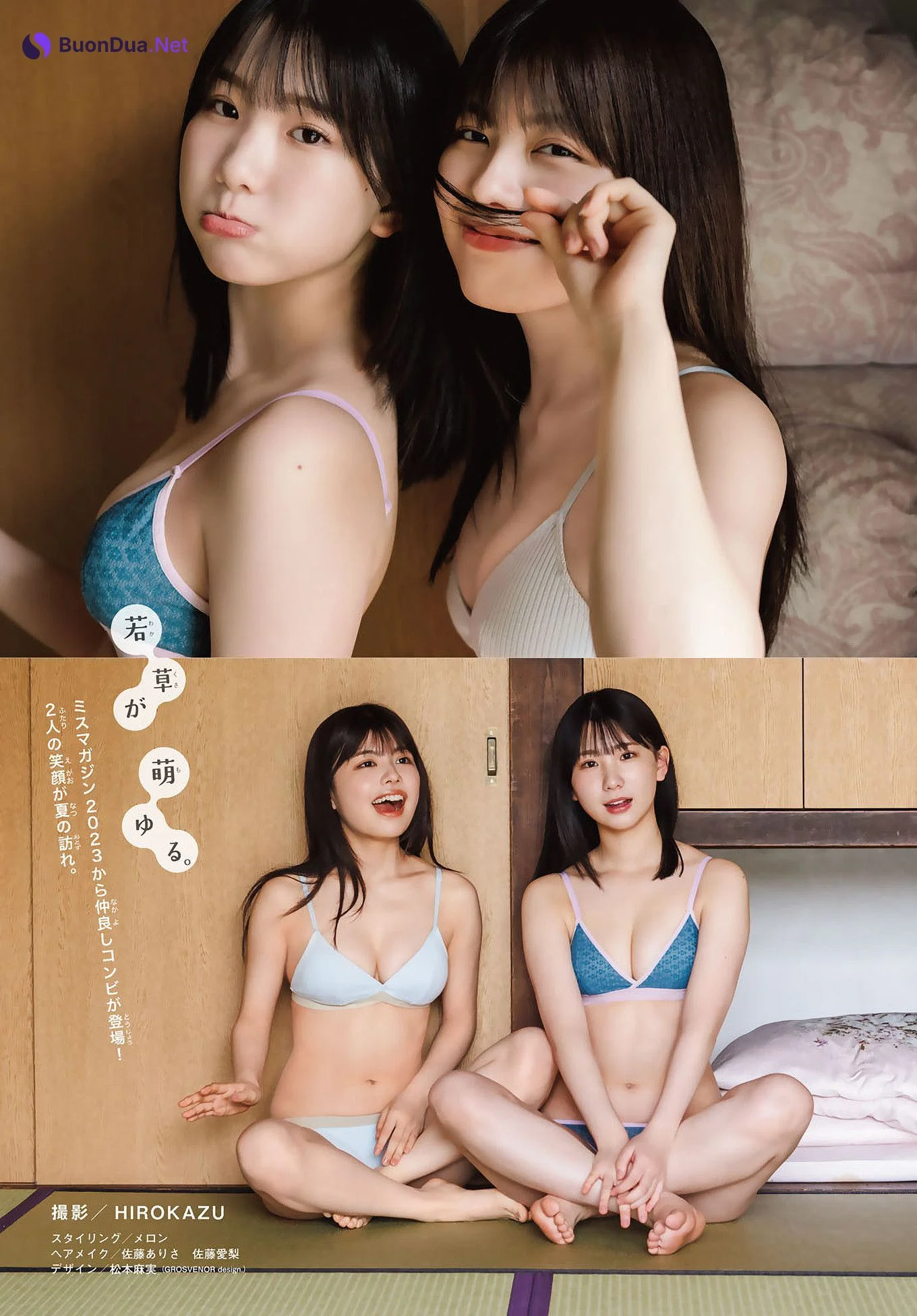 松田実桜・西尾希美, Shonen Magazine 2025 No.31 (週刊少年マガジン 2025年31号) - Photo 3