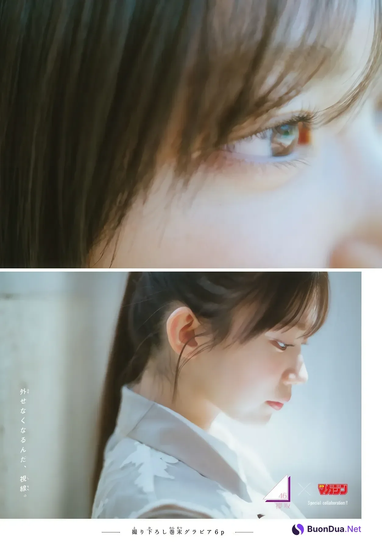 山﨑天・小島凪紗・佐藤愛桜, Shonen Magazine 2026 No.24 (週刊少年マガジン 2026年24号) - Photo 17