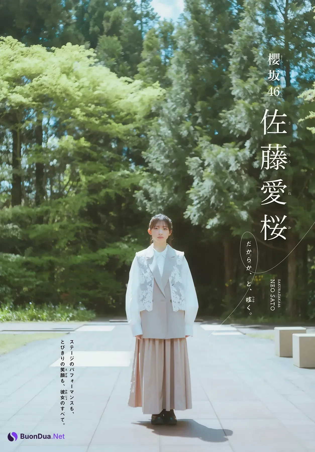 山﨑天・小島凪紗・佐藤愛桜, Shonen Magazine 2026 No.24 (週刊少年マガジン 2026年24号) - Photo 18