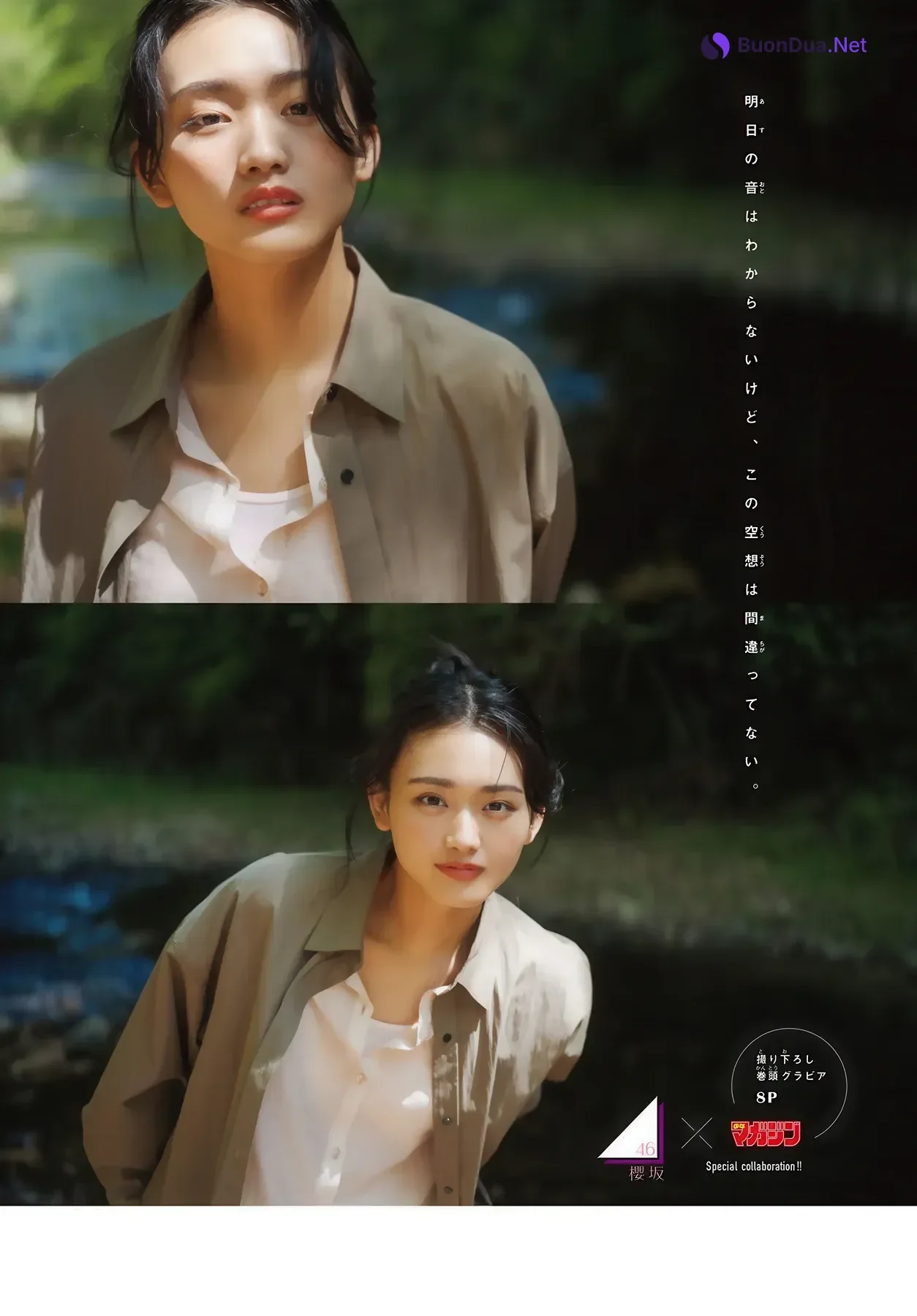山﨑天・小島凪紗・佐藤愛桜, Shonen Magazine 2026 No.24 (週刊少年マガジン 2026年24号) - Photo 2
