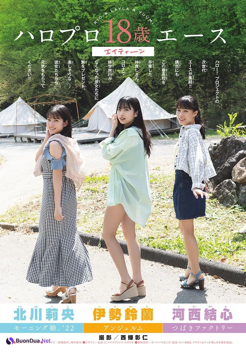 北川莉央 伊勢鈴蘭 河西結心, Shonen Sunday 2022 No.27 (週刊少年サンデー 2022年27号) - Photo 2