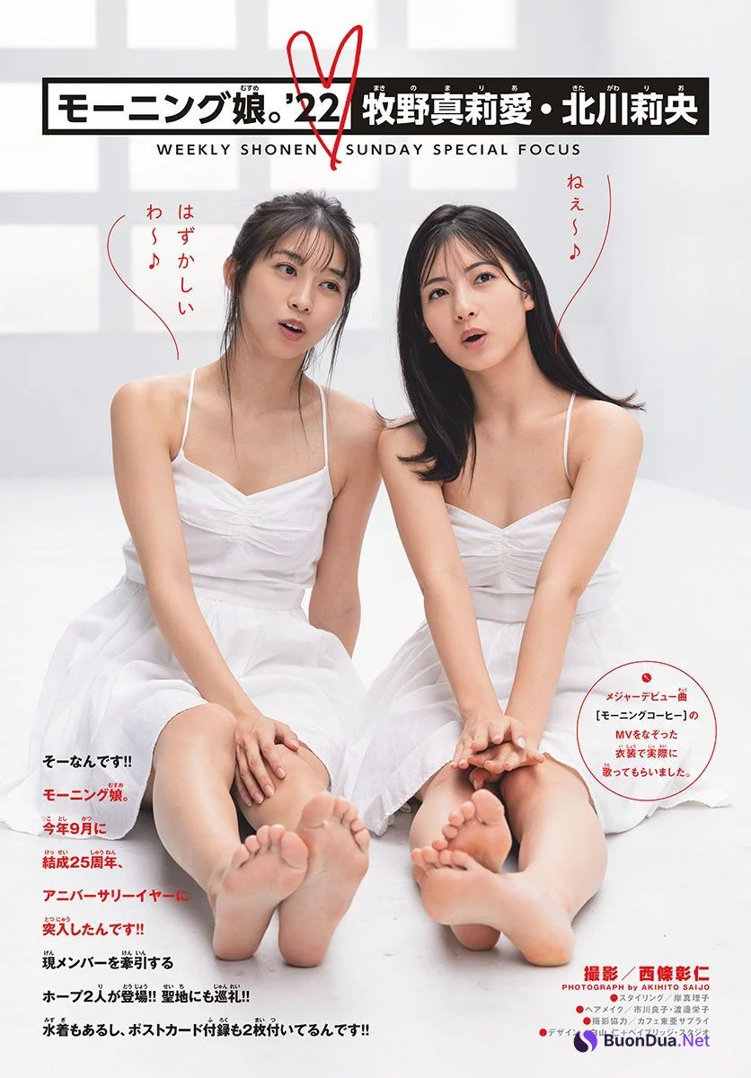 牧野真莉愛 北川莉央, Shonen Sunday 2022 No.51 (週刊少年サンデー 2022年51号) - Photo 2