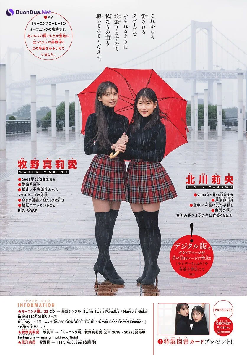 牧野真莉愛 北川莉央, Shonen Sunday 2022 No.51 (週刊少年サンデー 2022年51号) - Photo 9