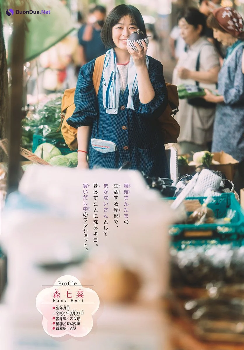 森七菜 出口夏希, Shonen Sunday 2023 No.07 (週刊少年サンデー 2023年7号) - Photo 3