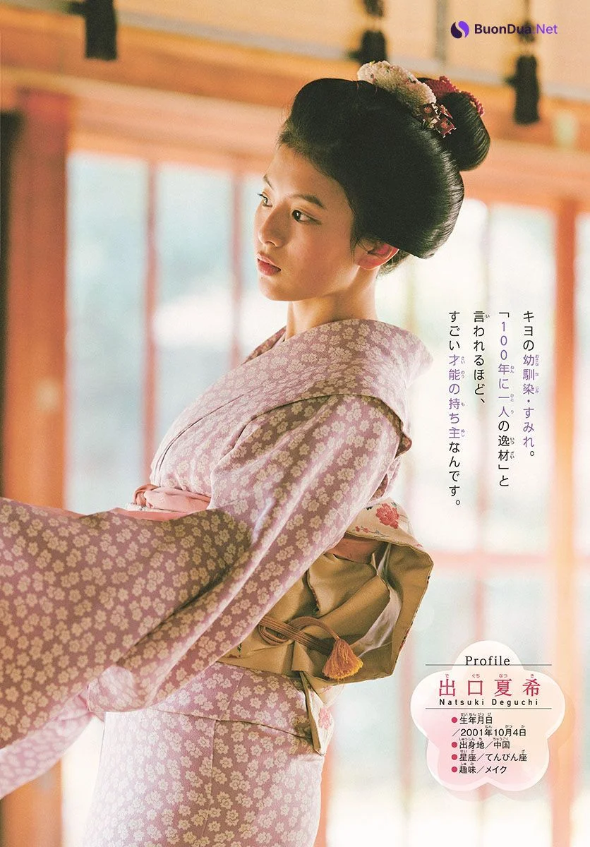 森七菜 出口夏希, Shonen Sunday 2023 No.07 (週刊少年サンデー 2023年7号) - Photo 5