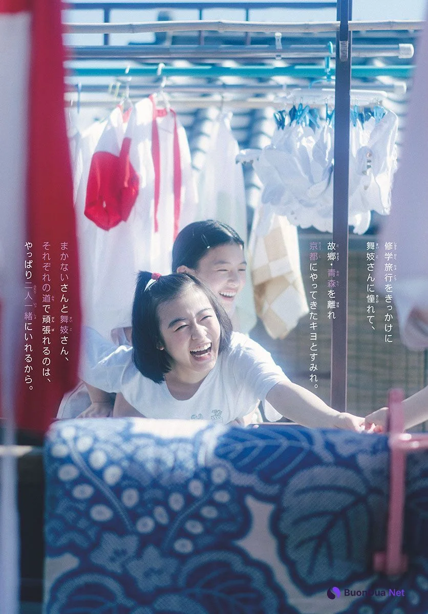 森七菜 出口夏希, Shonen Sunday 2023 No.07 (週刊少年サンデー 2023年7号) - Photo 8