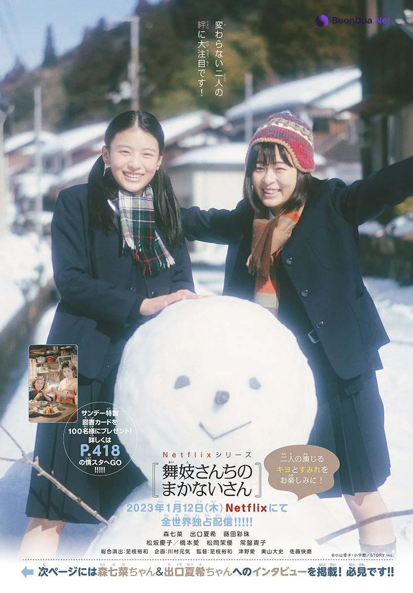 森七菜 出口夏希, Shonen Sunday 2023 No.07 (週刊少年サンデー 2023年7号) - Photo 9