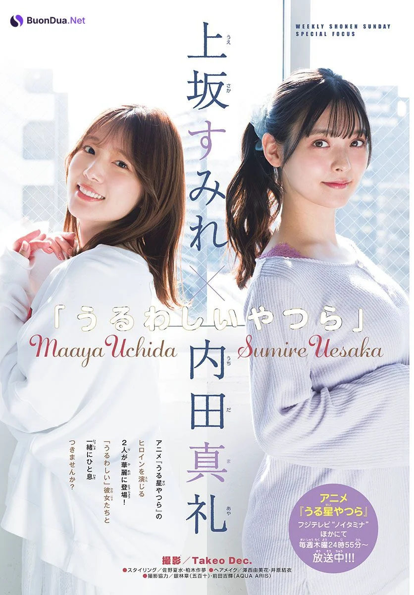上坂すみれ 内田真礼, Shonen Sunday 2023 No.11 (週刊少年サンデー 2023年11号) - Photo 2