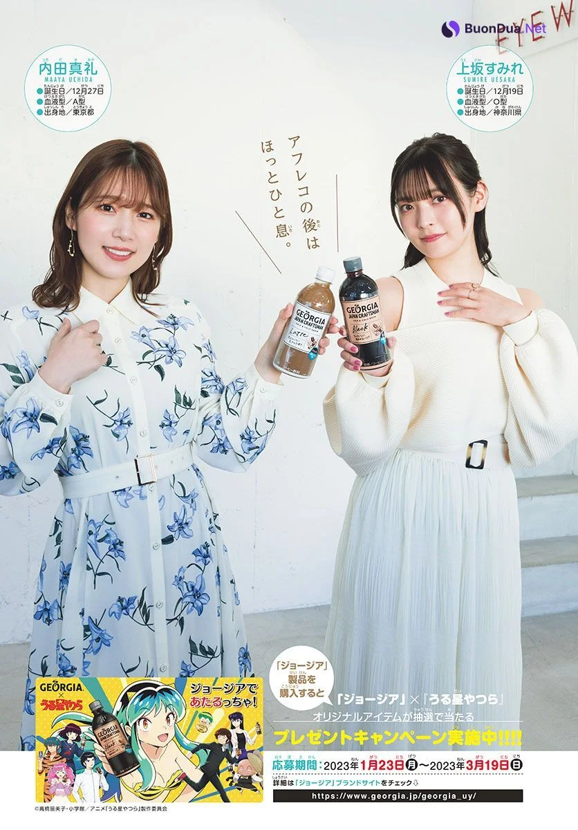 上坂すみれ 内田真礼, Shonen Sunday 2023 No.11 (週刊少年サンデー 2023年11号) - Photo 6