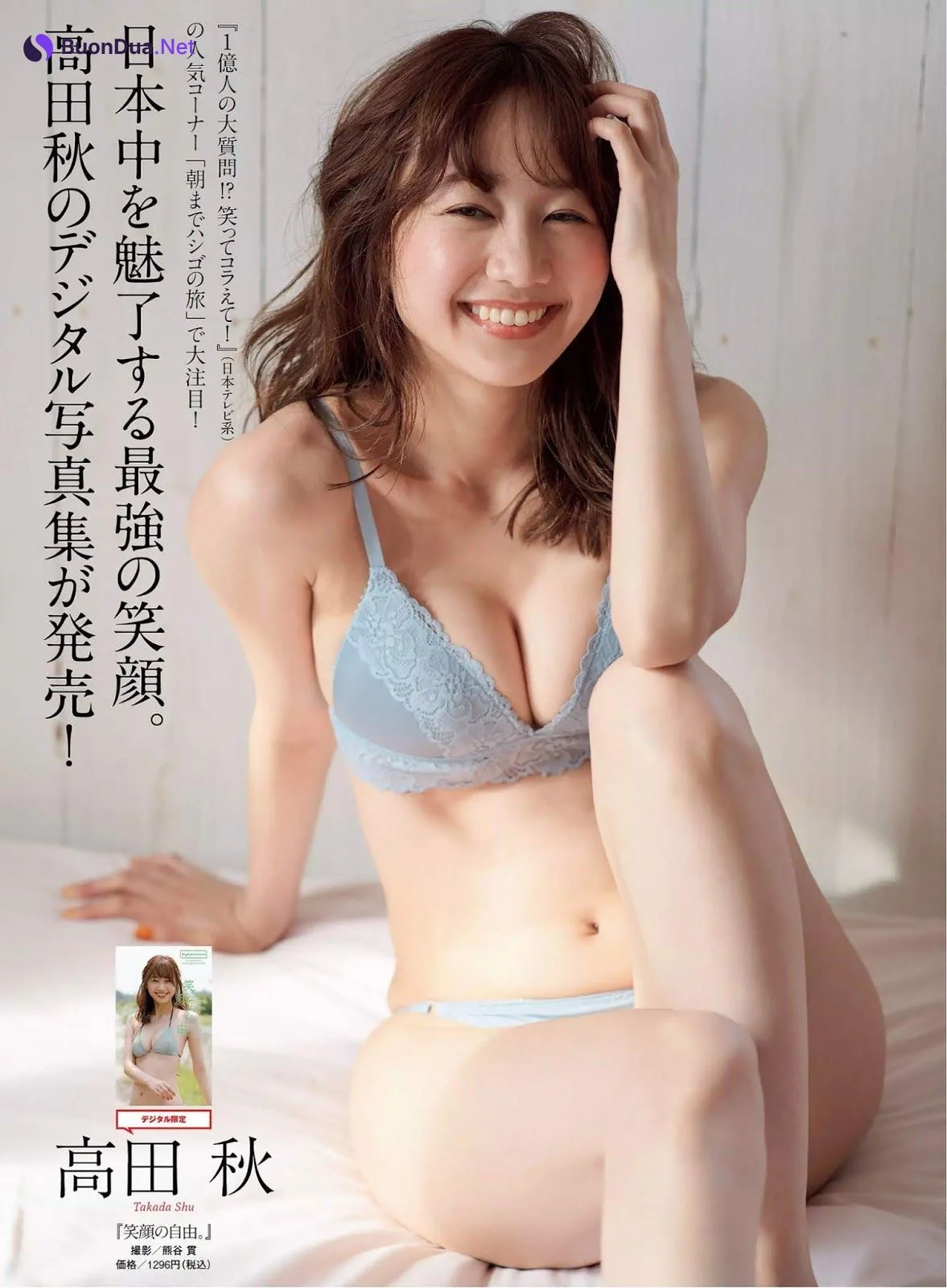 Shu Takada 高田秋, Weekly Playboy 2019 No.27 (週刊プレイボーイ 2019年27号) - Photo 10