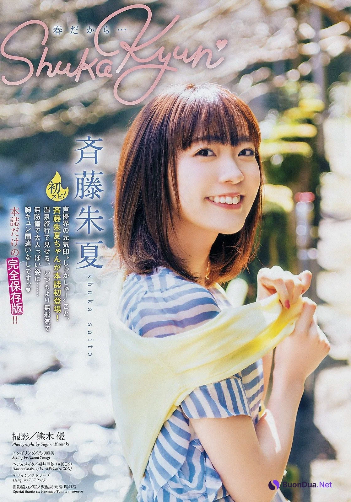 Shuka Saito 斉藤朱夏, Big Comic Spirits 2019 No.20 (ビッグコミックスピリッツ 2019年20号) - Photo 2