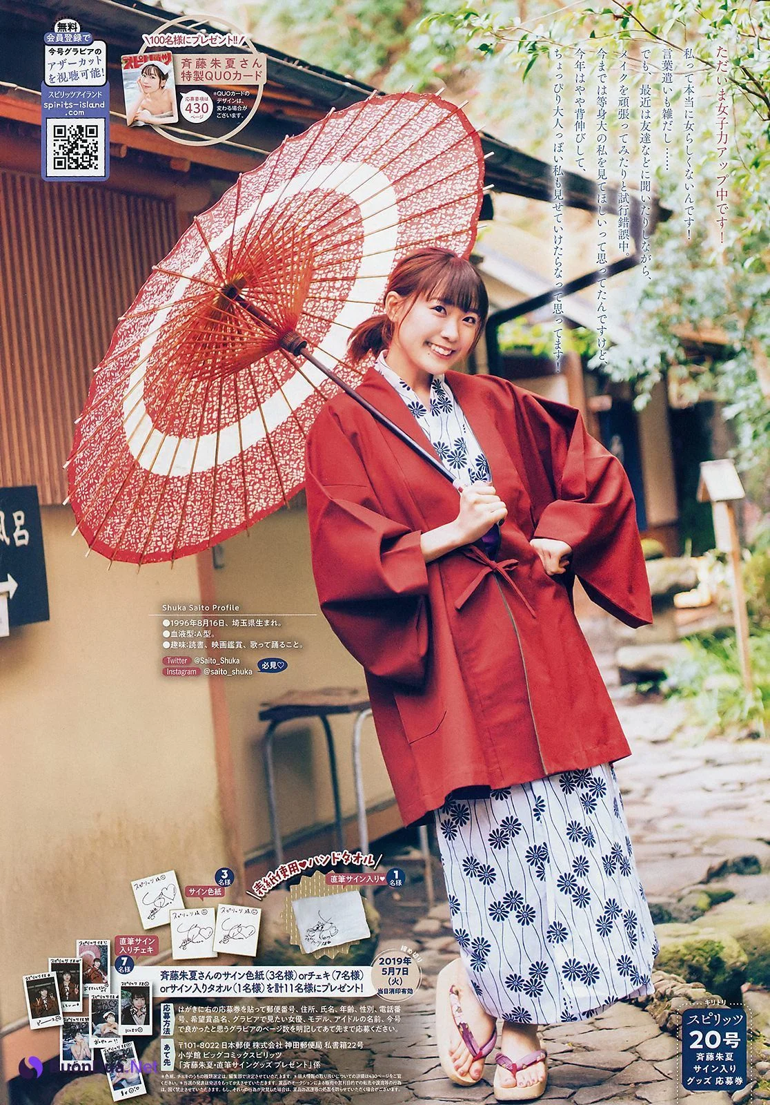 Shuka Saito 斉藤朱夏, Big Comic Spirits 2019 No.20 (ビッグコミックスピリッツ 2019年20号) - Photo 4