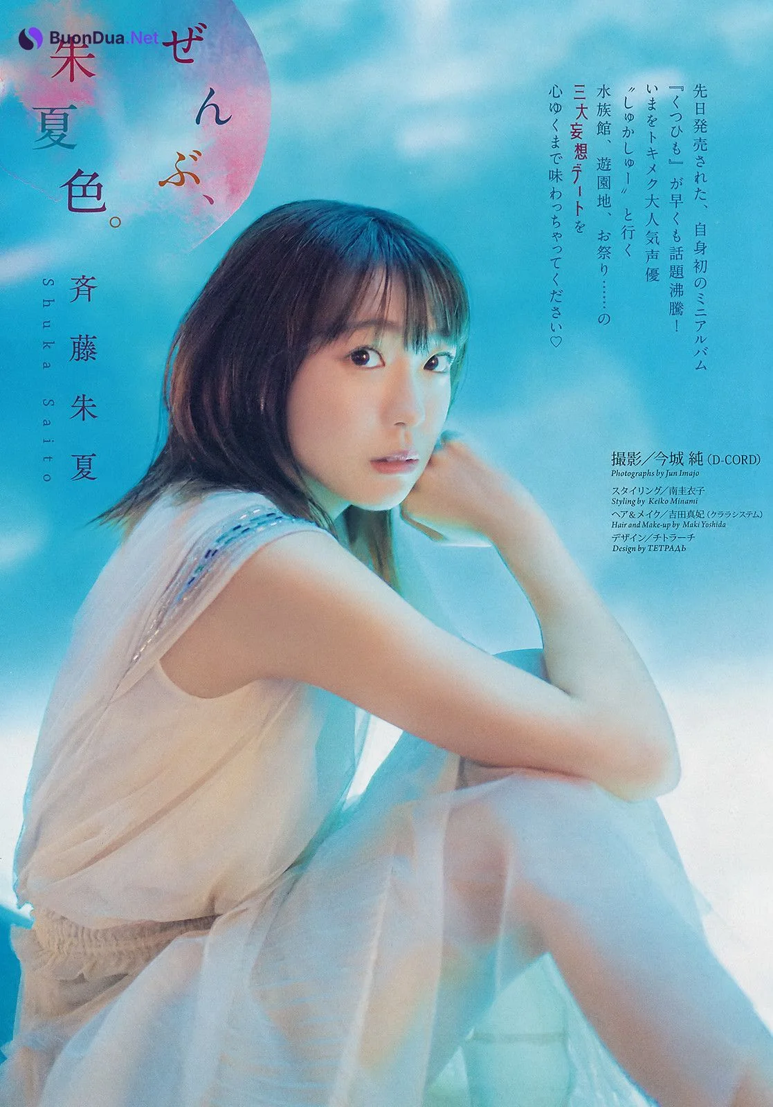 Shuka Saito 斉藤朱夏, Big Comic Spirits 2019 No.38 (ビッグコミックスピリッツ 2019年38号) - Photo 2