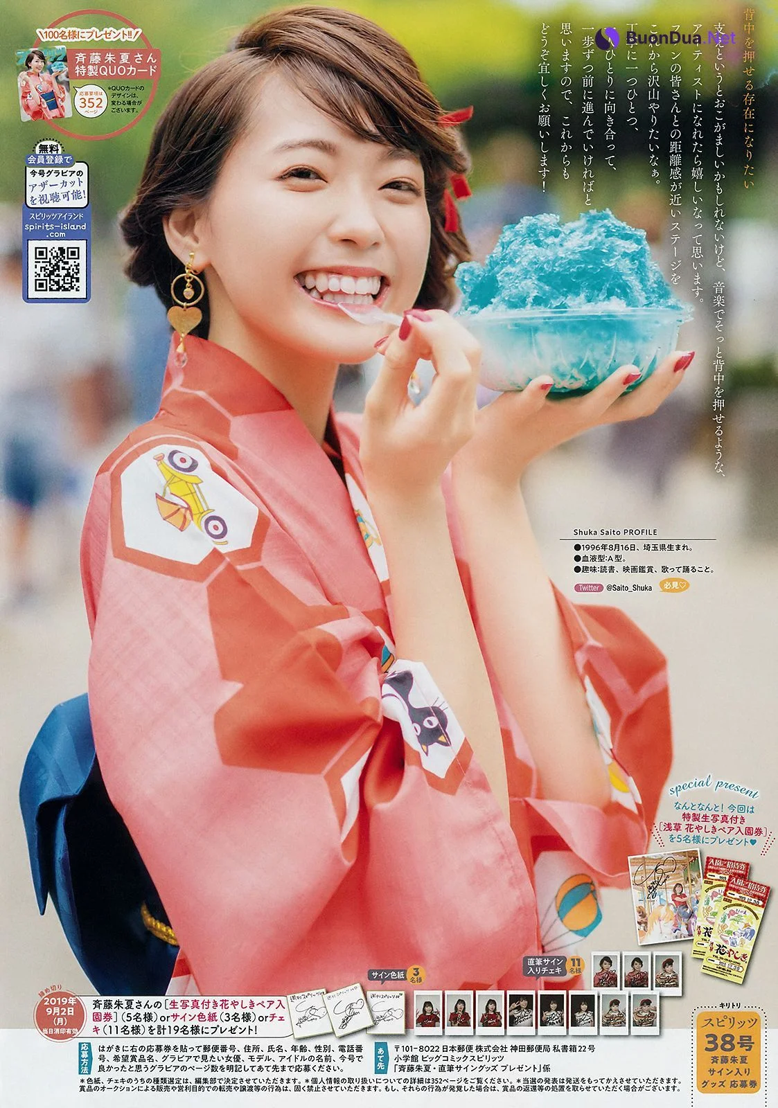 Shuka Saito 斉藤朱夏, Big Comic Spirits 2019 No.38 (ビッグコミックスピリッツ 2019年38号) - Photo 7