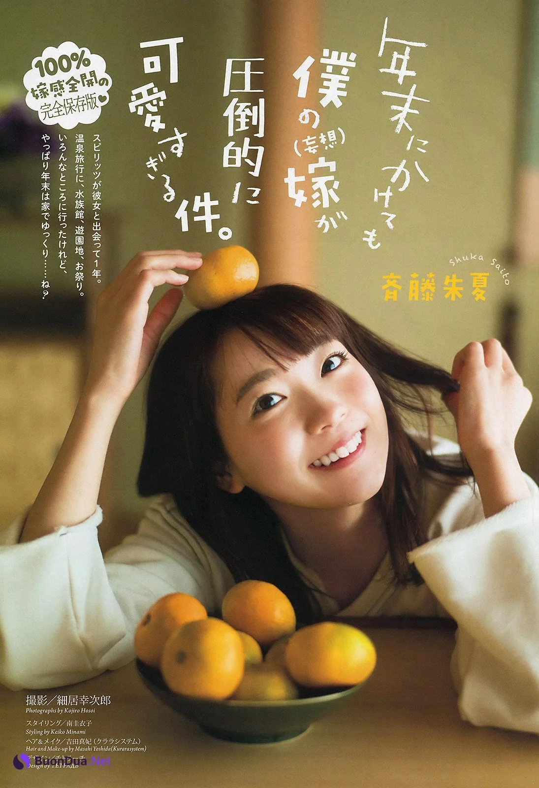 Shuka Saito 斉藤朱夏, Big Comic Spirits 2020 No.02 (ビッグコミックスピリッツ 2020年2号) - Photo 2