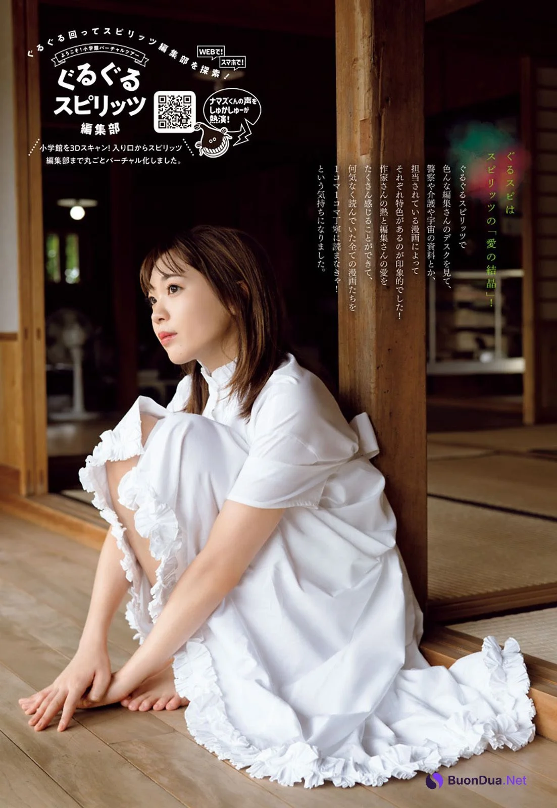 Shuka Saito 斉藤朱夏, Big Comic Spirits 2020 No.52 (ビッグコミックスピリッツ 2020年52号) - Photo 5