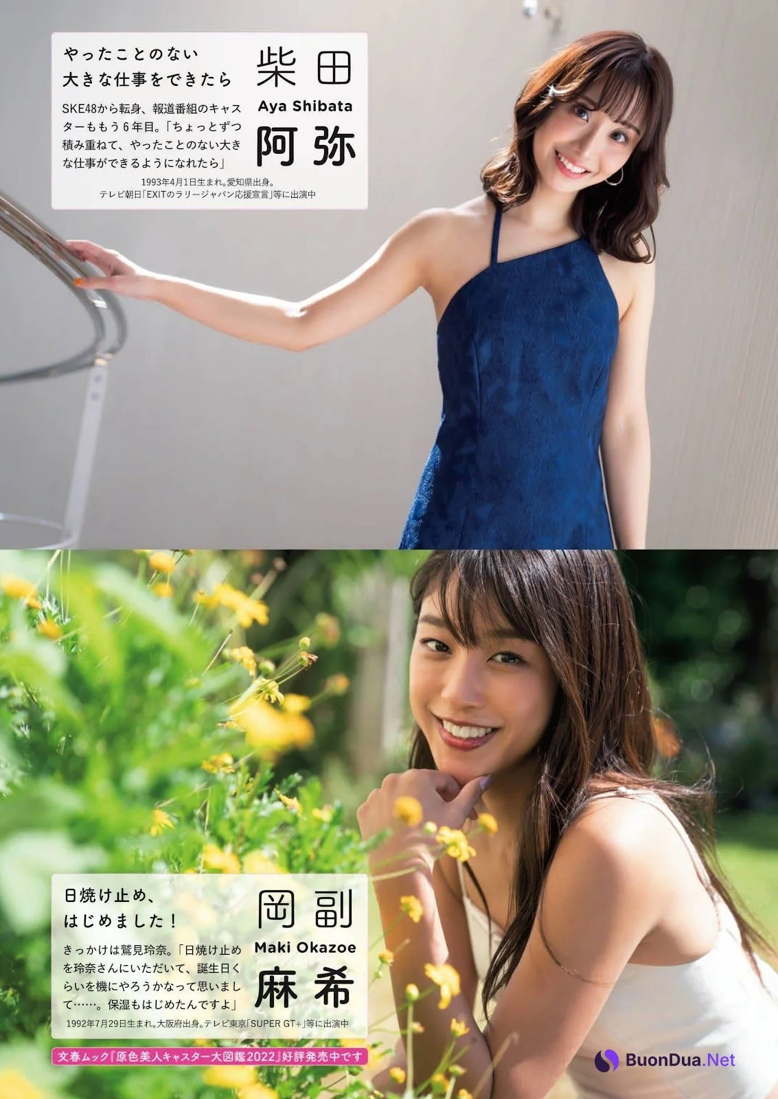原色美人キャスター大図鑑, Shukan Bunshun 2021.01.27 (週刊文春 2021年1月27日号) - Photo 4