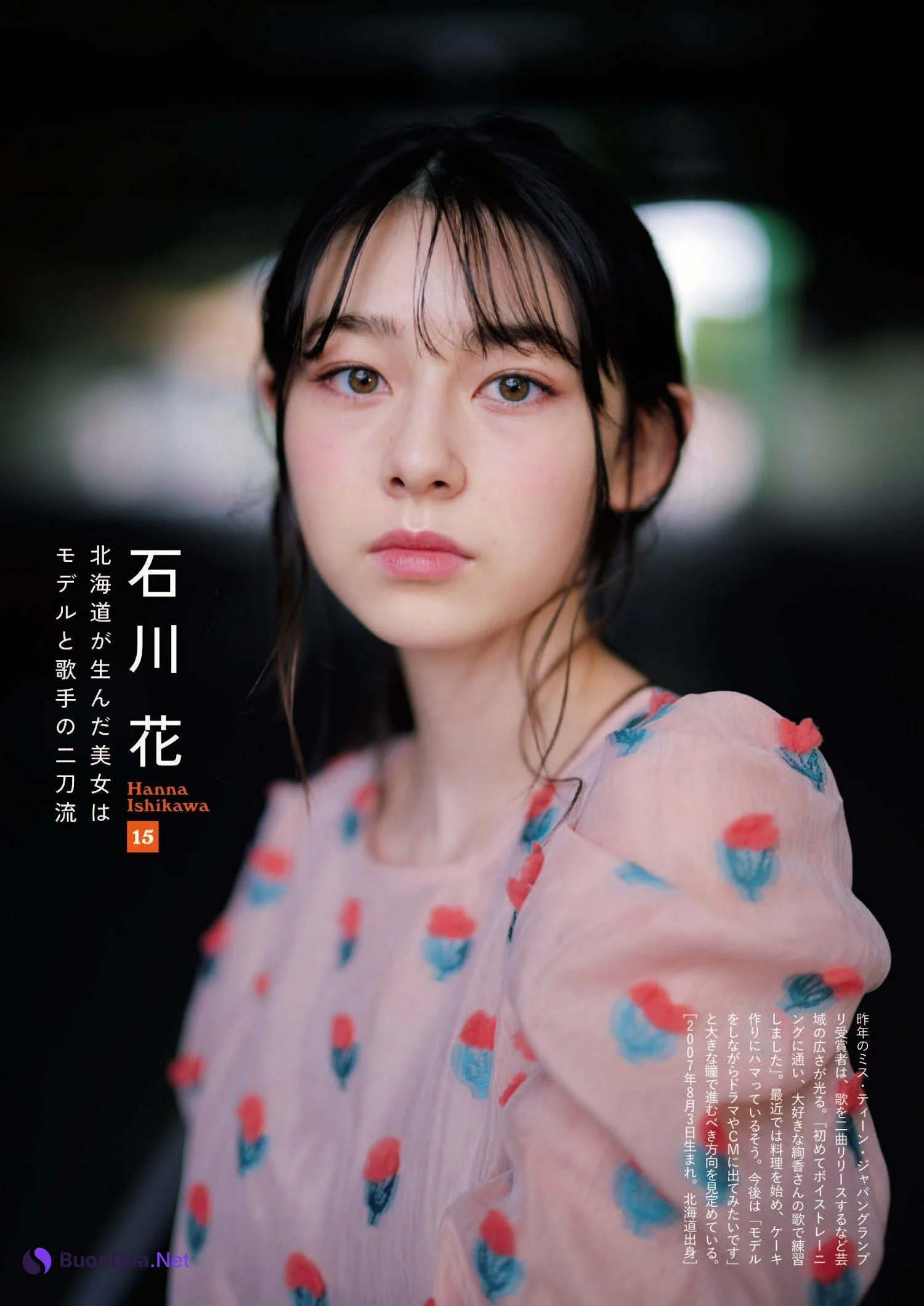 原石美女図鑑, Shukan Bunshun 2022.11.17 (週刊文春 2022年11月17日号) - Photo 5