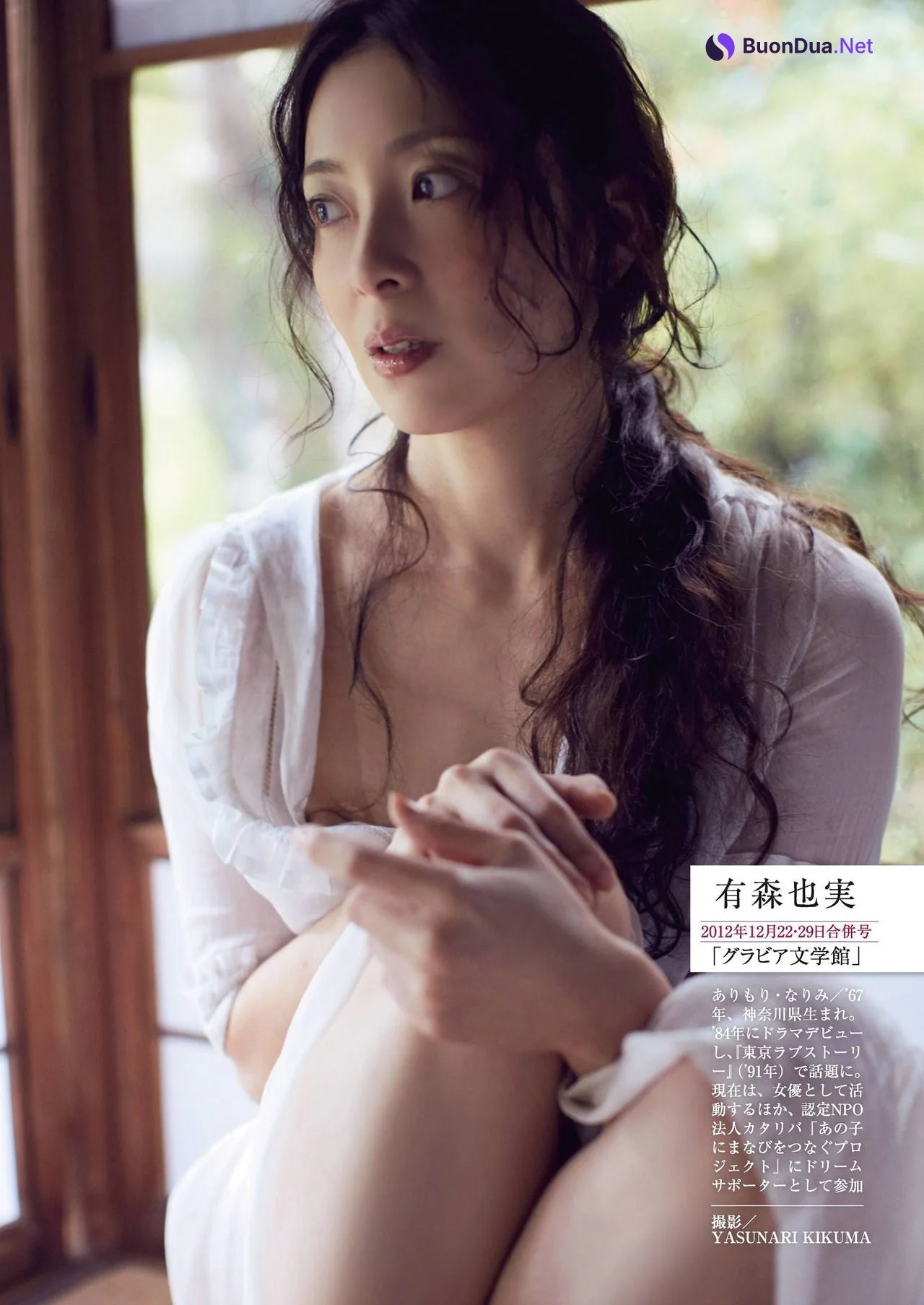 女優とランジェリー, Shukan Gendai 2021.04.24 (週刊現代 2021年4月24日号) - Photo 4