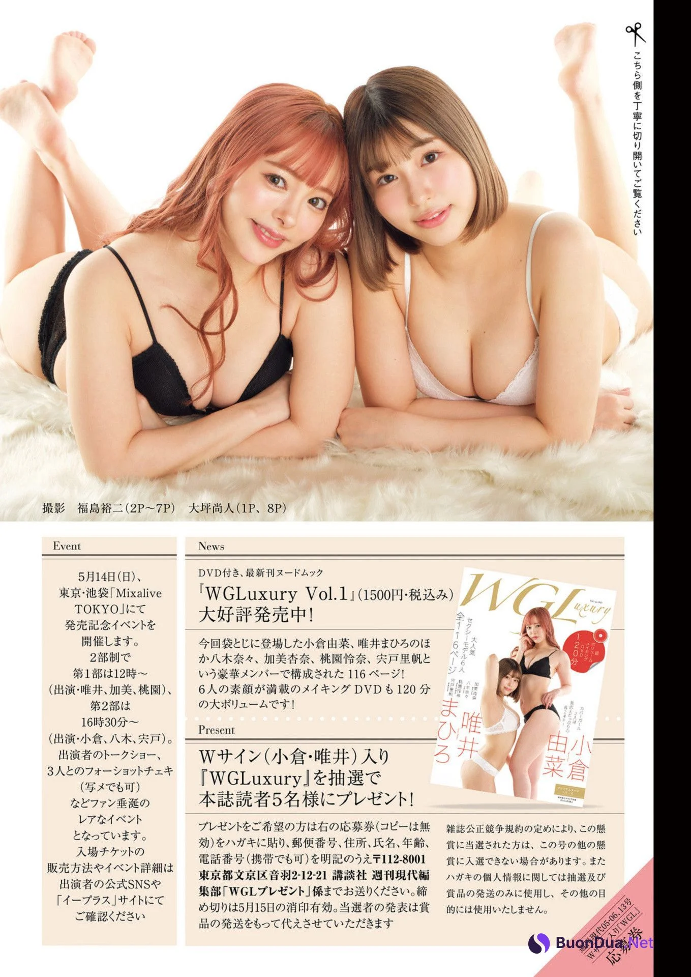 小倉由菜 唯井まひろ, Shukan Gendai 2023.05.06 (週刊現代 2023年5月6日号) - Photo 8