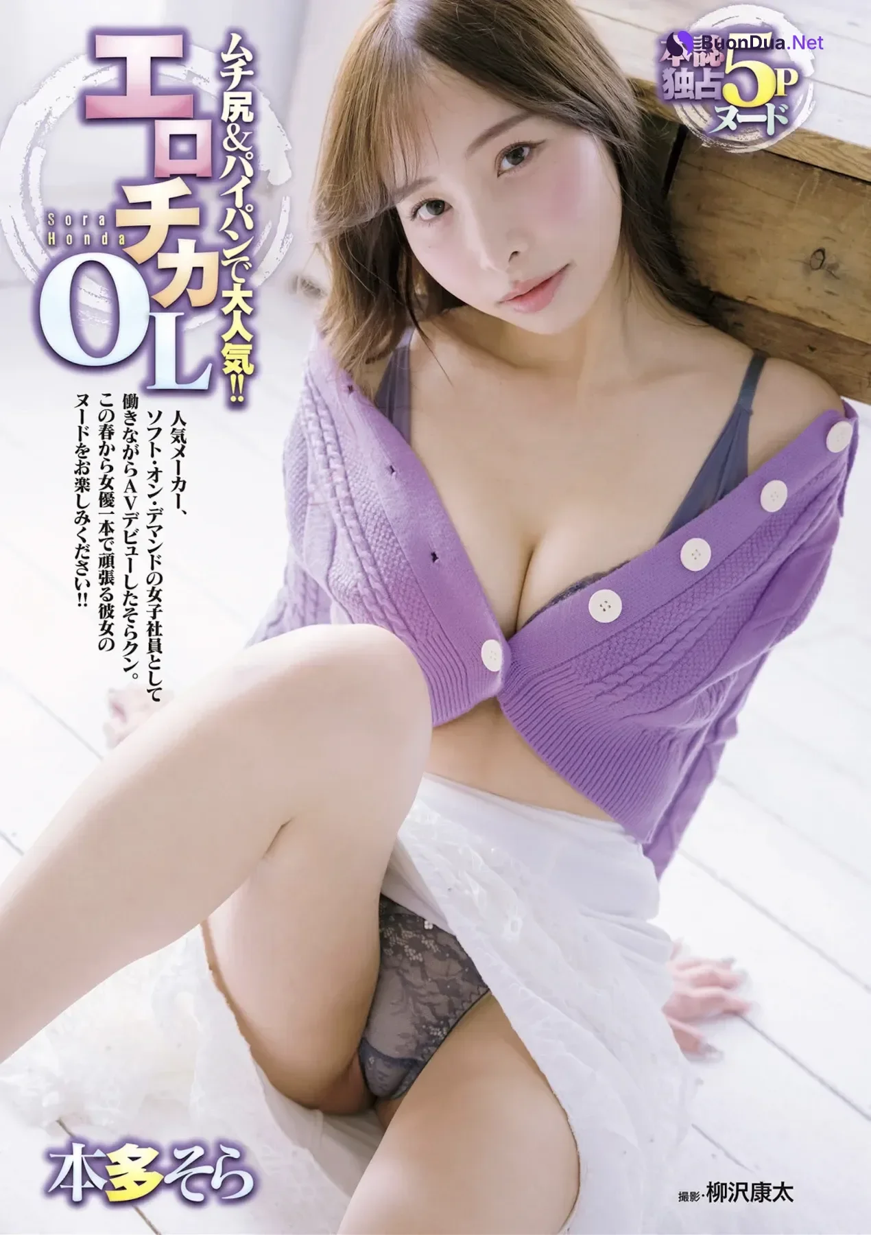 ひまり・本多そら・月野ゆりね, Shukan Jitsuwa 2026.05.22 (週刊実話 2026年5月22日号) - Photo 9