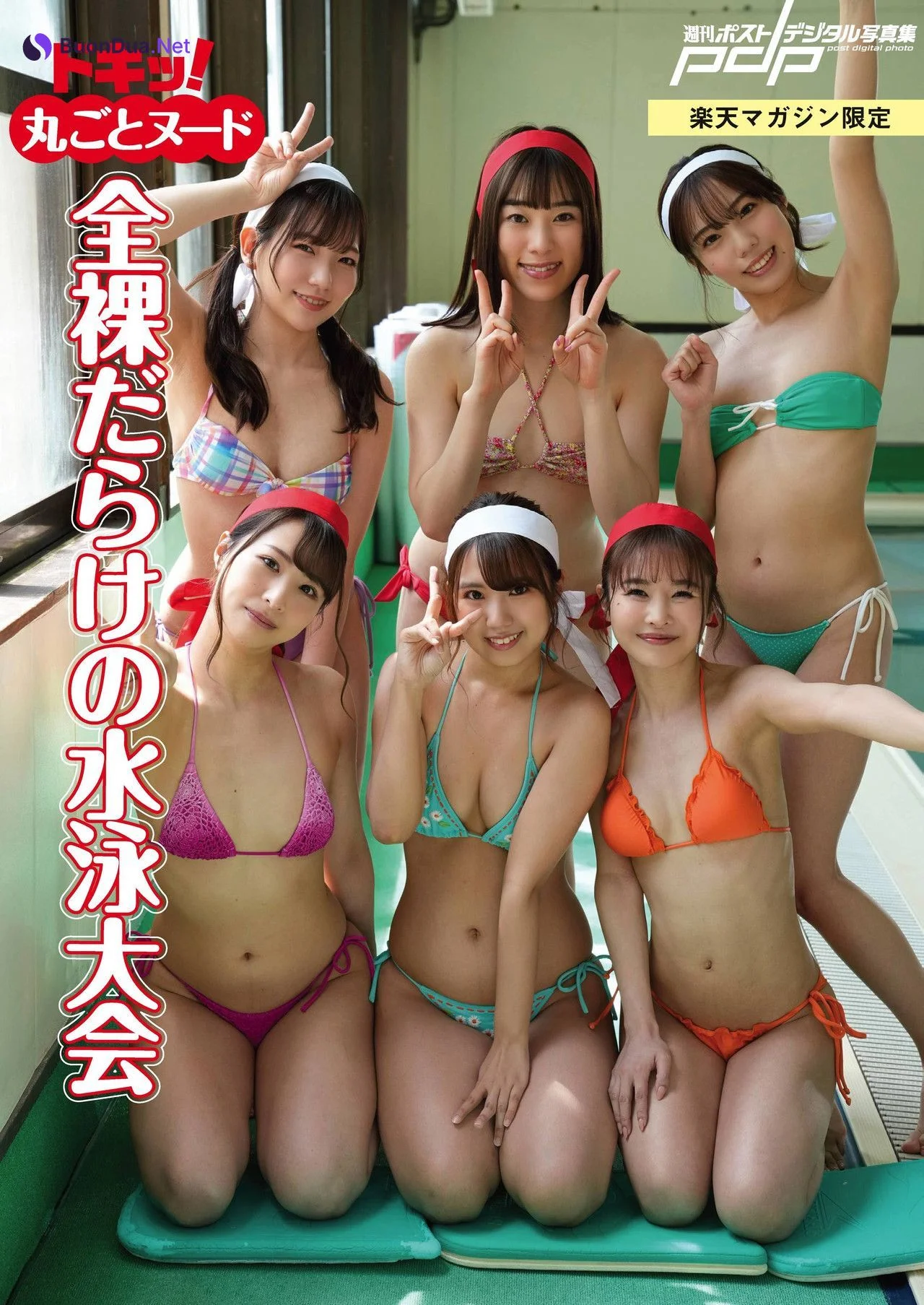 ドキッ！ 大胆水泳大会, Shukan Post 2022.05.06 (週刊ポスト 2022年5月6日号) - Photo 9