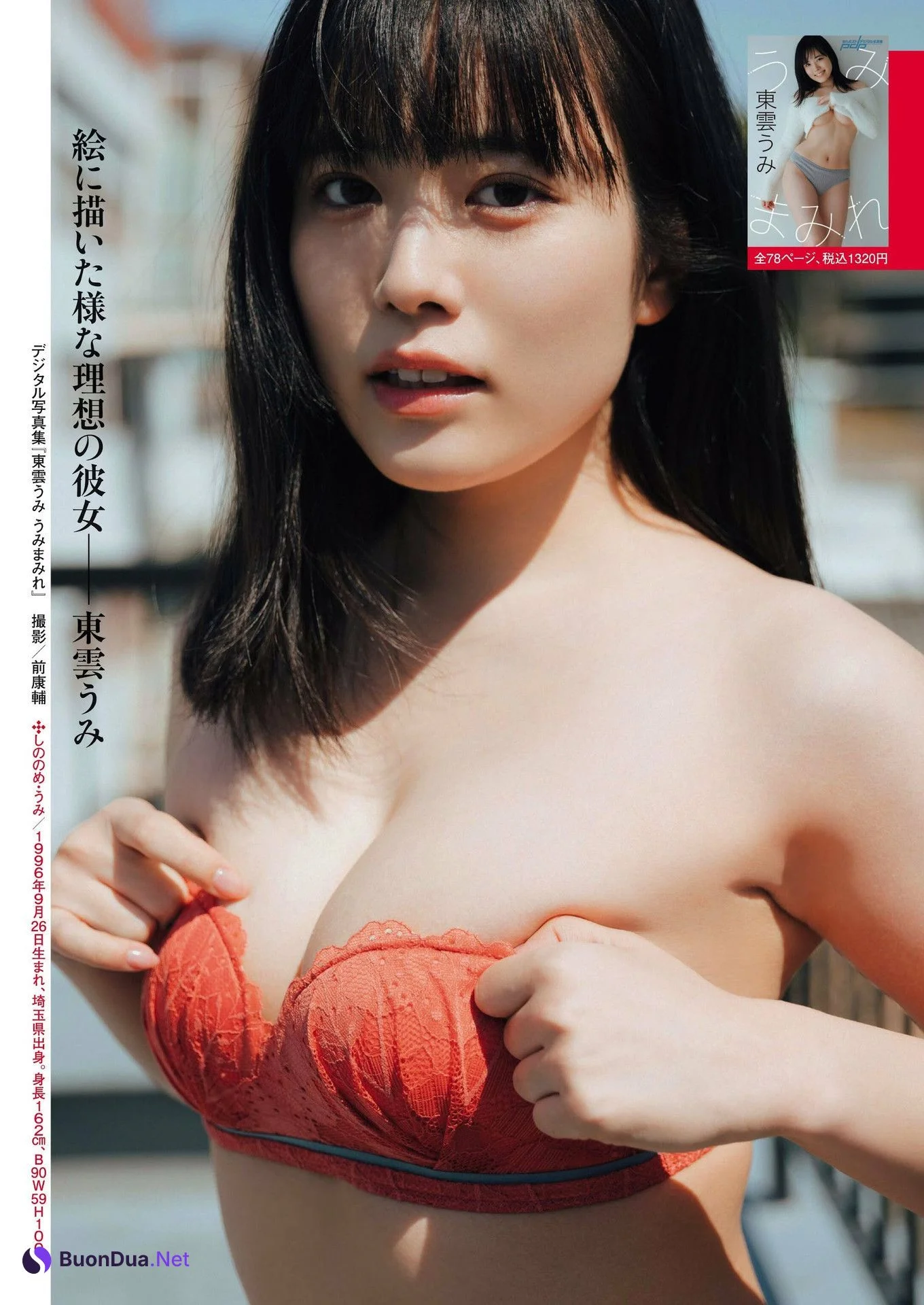 呂布カルマが放つ祝砲グラビアパンチライン, Shukan Post 2023.08.25 (週刊ポスト 2023年8月25日号) - Photo 3
