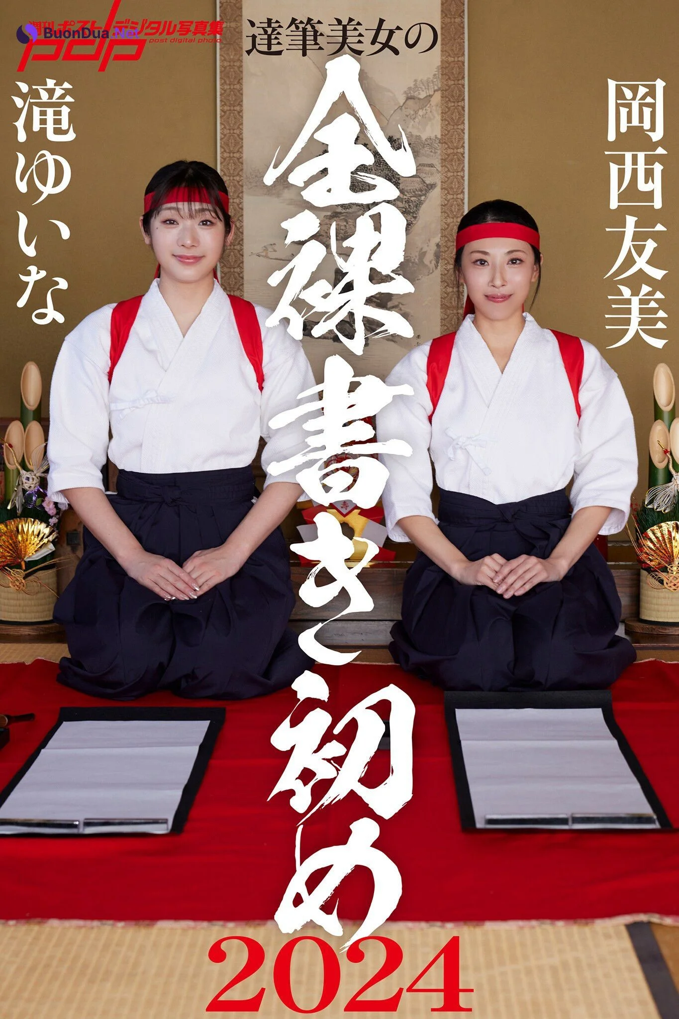 岡西友美・滝ゆいな, Shukan Post 2024.01.19 (週刊ポスト 2024年1月19日号) - Photo 8