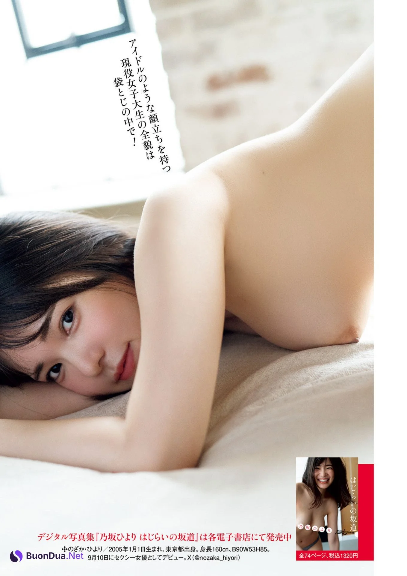乃坂ひより・天宮花南, Shukan Post 2024.10.04 (週刊ポスト 2024年10月4日号) - Photo 7