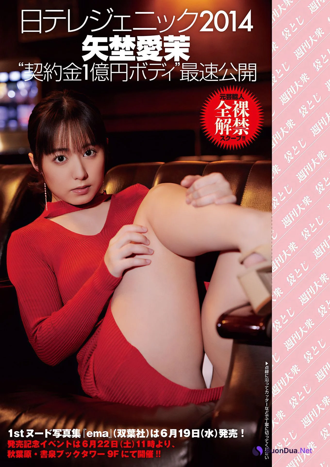 波多野結衣・矢埜愛茉, Shukan Taishu 2024.05.27 (週刊大衆 2024年5月27日号) - 사진 17
