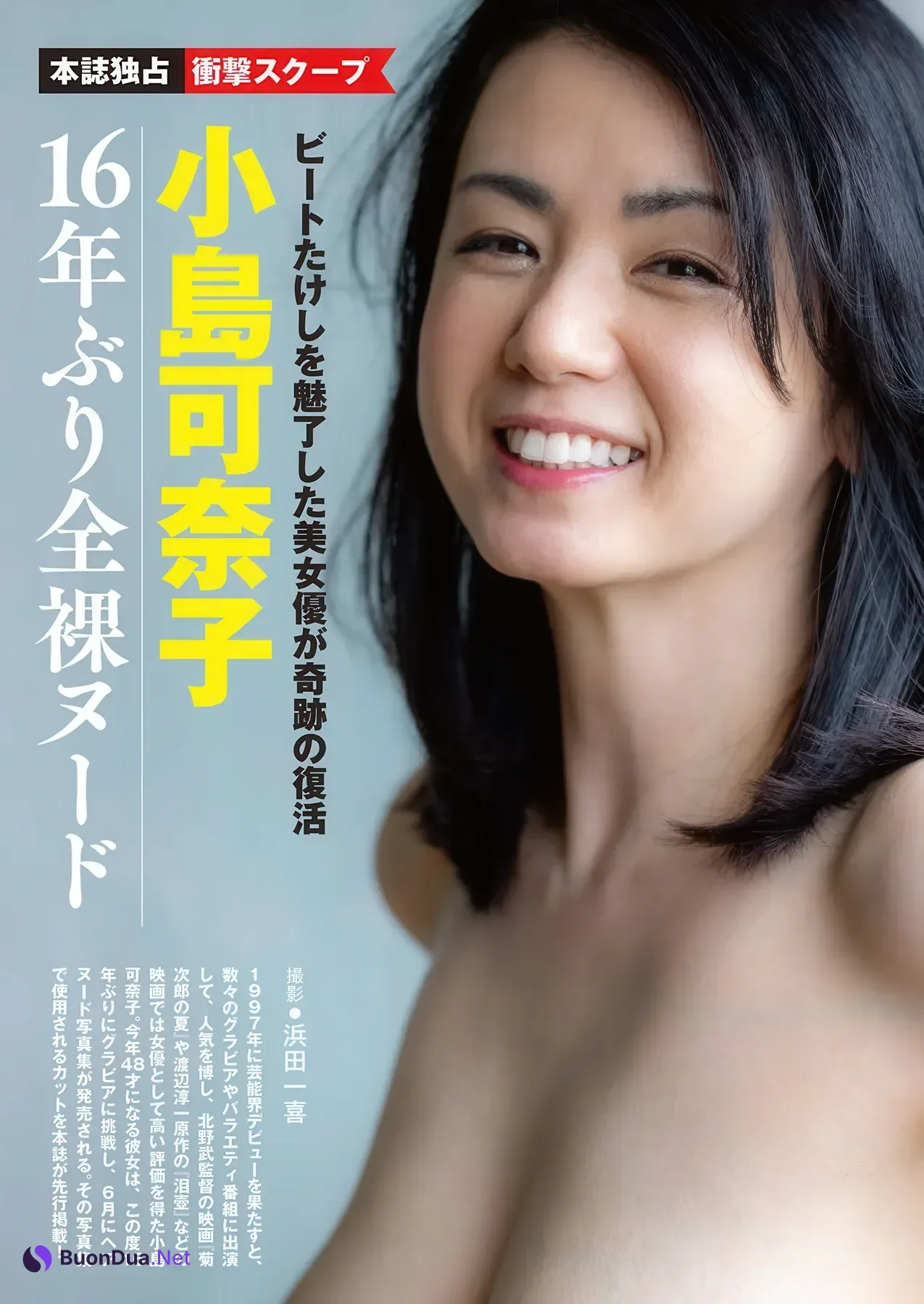 グラビア写真 Shukan Taishu 2024.06.03 (週刊大衆 2024年6月3日号) - Photo 8