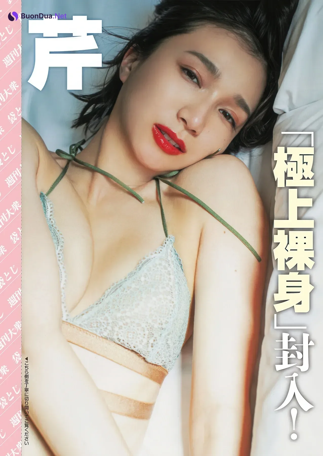 グラビア写真 Shukan Taishu 2024.06.23 (週刊大衆 2024年6月23日号) - Photo 10