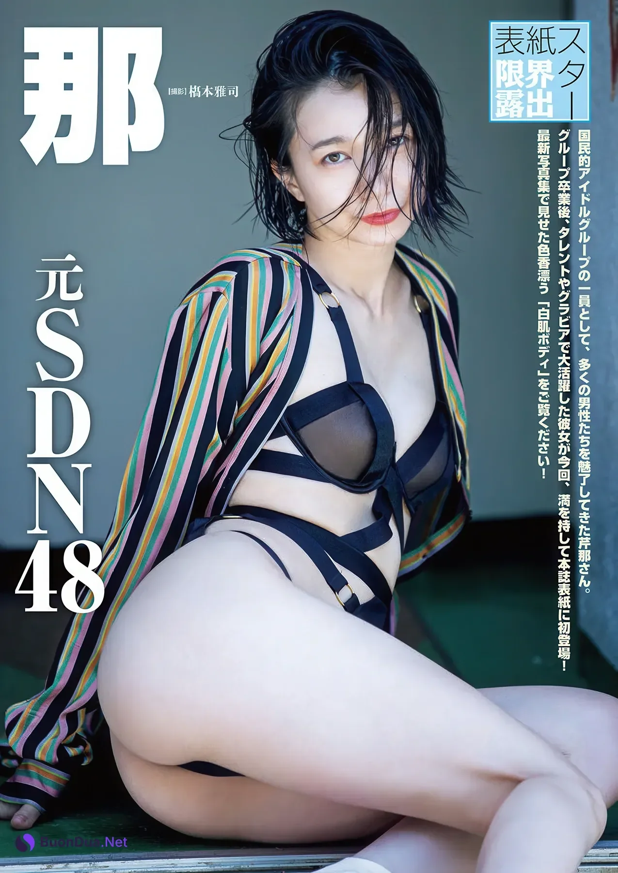 グラビア写真 Shukan Taishu 2024.06.23 (週刊大衆 2024年6月23日号) - Photo 9