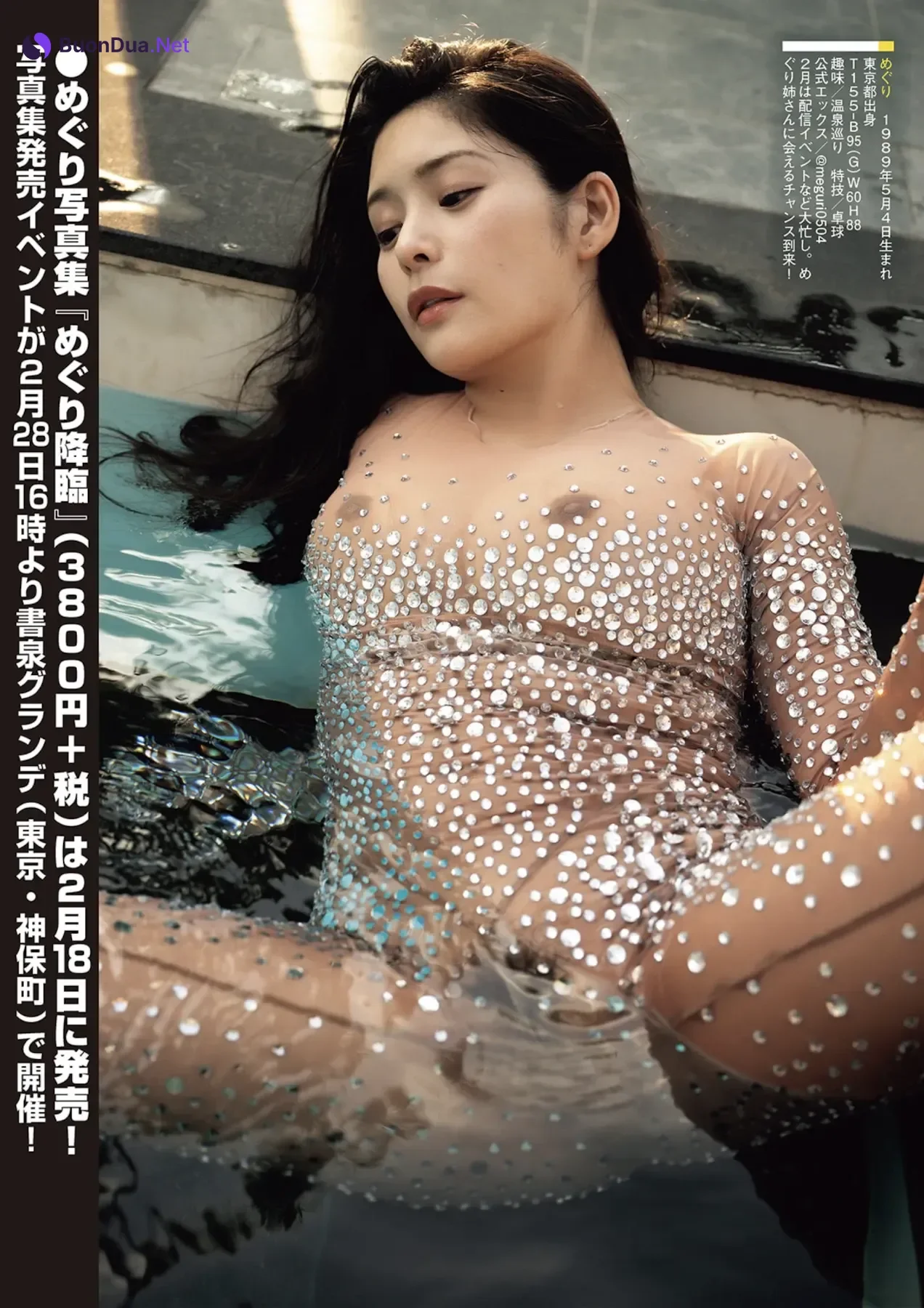 楪カレン・熊田曜子・めぐり, Shukan Taishu 2026.03.09 (週刊大衆 2026年3月9日号) - Photo 7