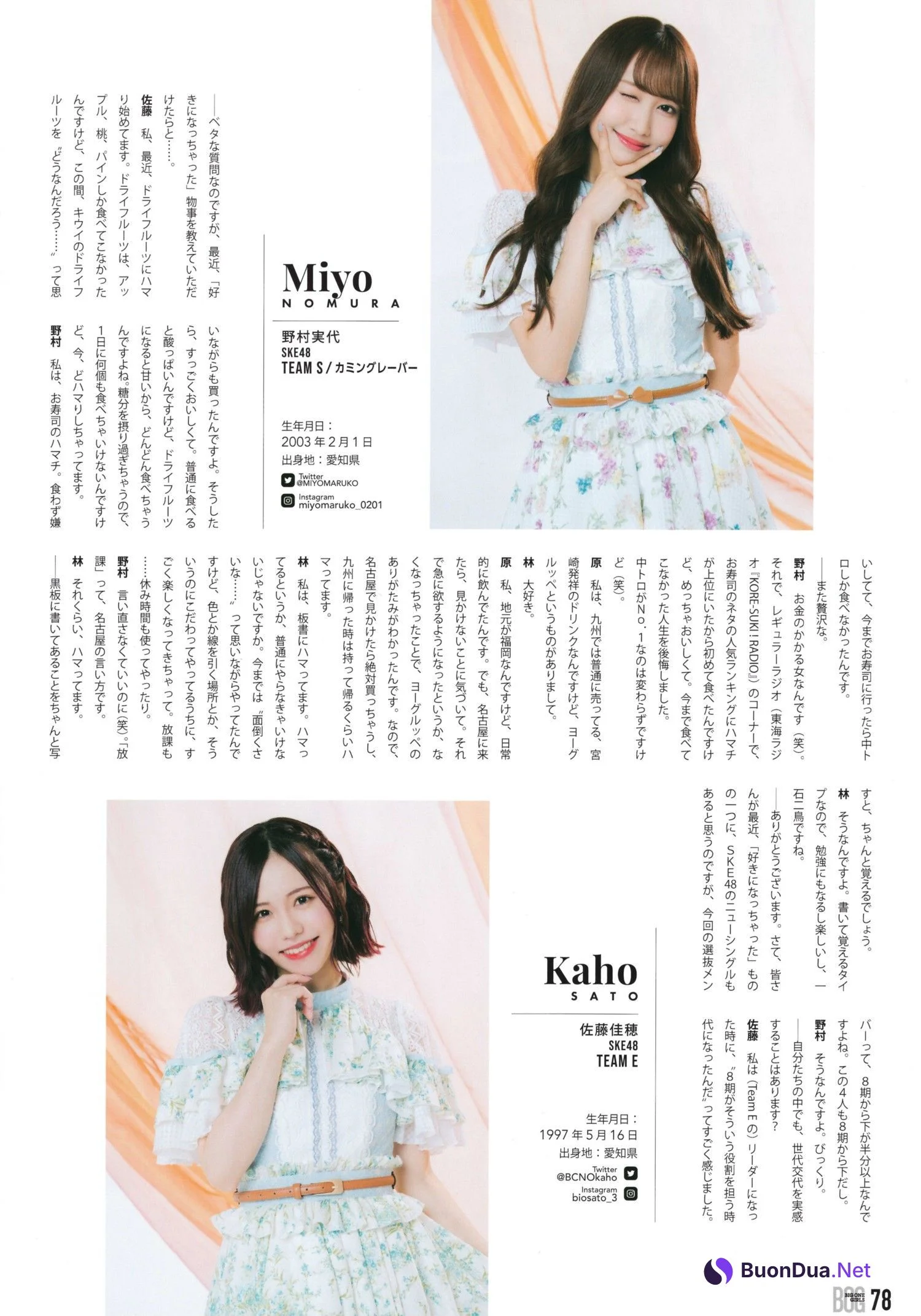SKE48, BIG ONE GIRLS NO.076 2023年9月号 - Photo 3